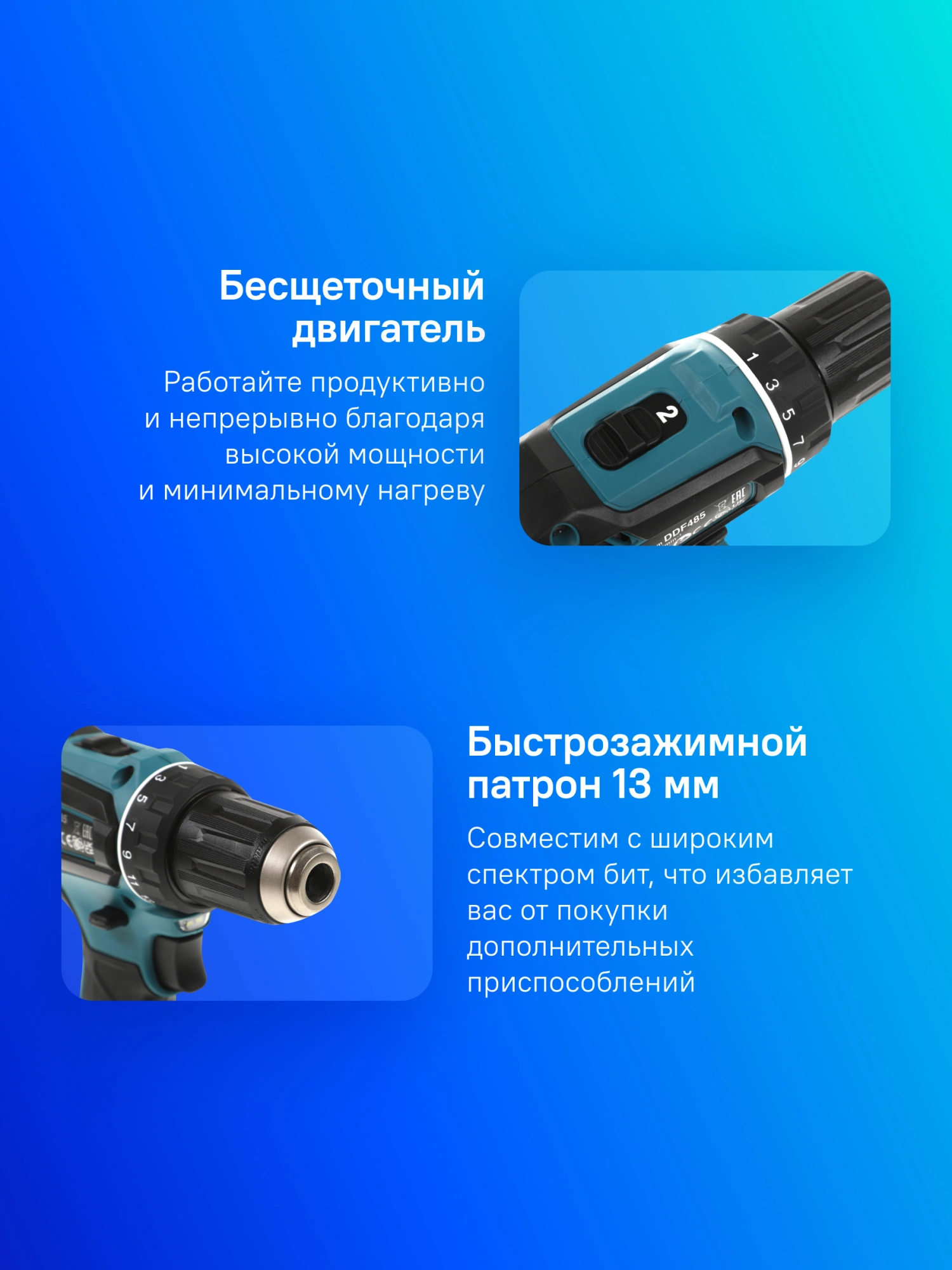 Дрель-шуруповерт Makita DDF485Z аккум. патрон:быстрозажимной — миниатюра 17