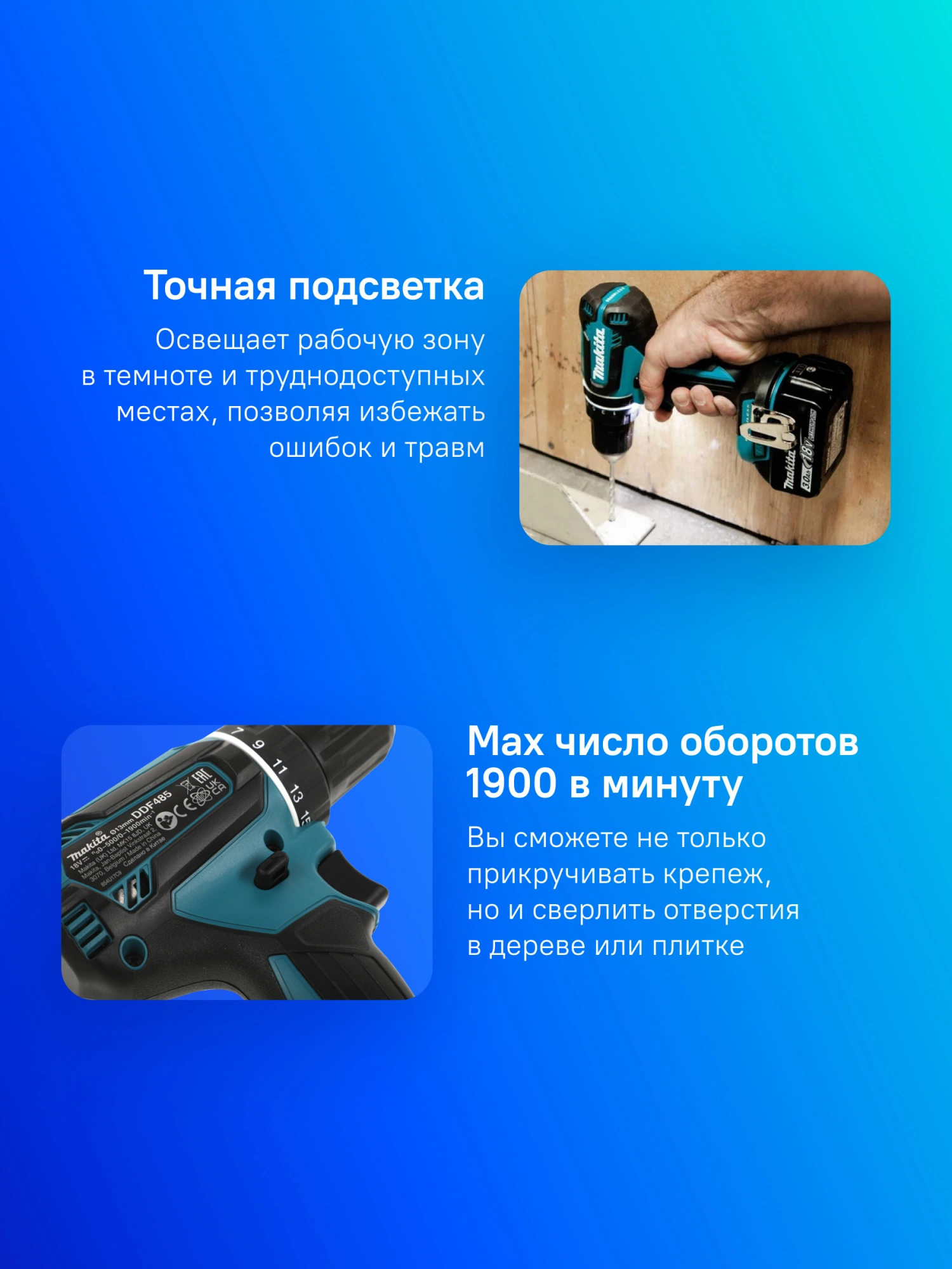 Дрель-шуруповерт Makita DDF485Z аккум. патрон:быстрозажимной — миниатюра 18
