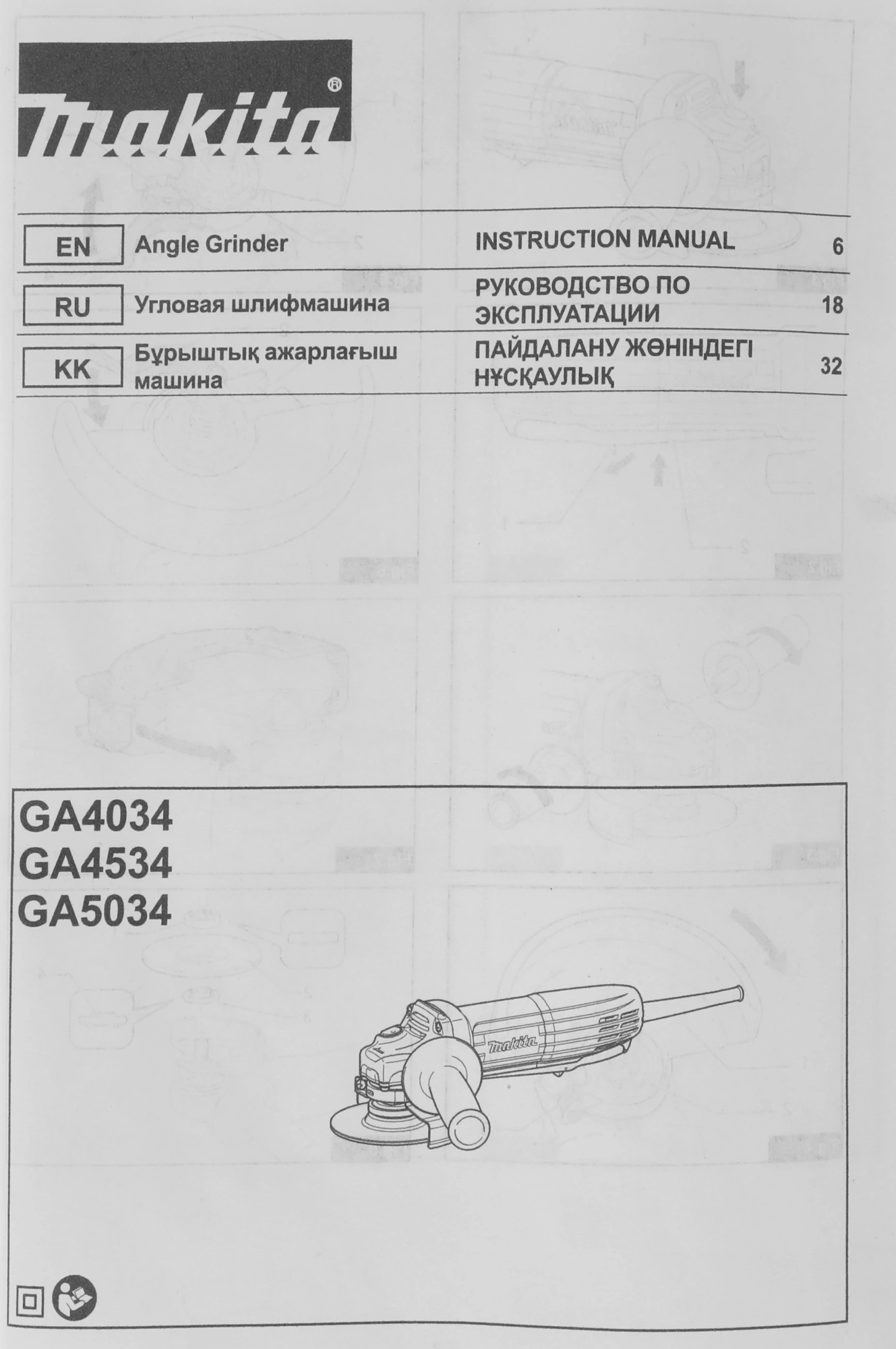 Углошлифовальная машина Makita GA4534 720Вт 1100об/мин рез.шпин.:M14 d=115мм — миниатюра 10