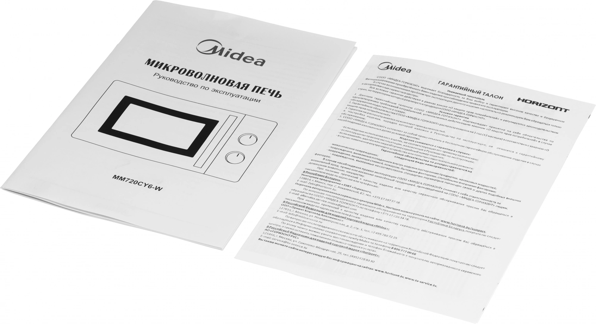 Микроволновая Печь Midea MM720CY6-W 20л. 700Вт белый — миниатюра 10