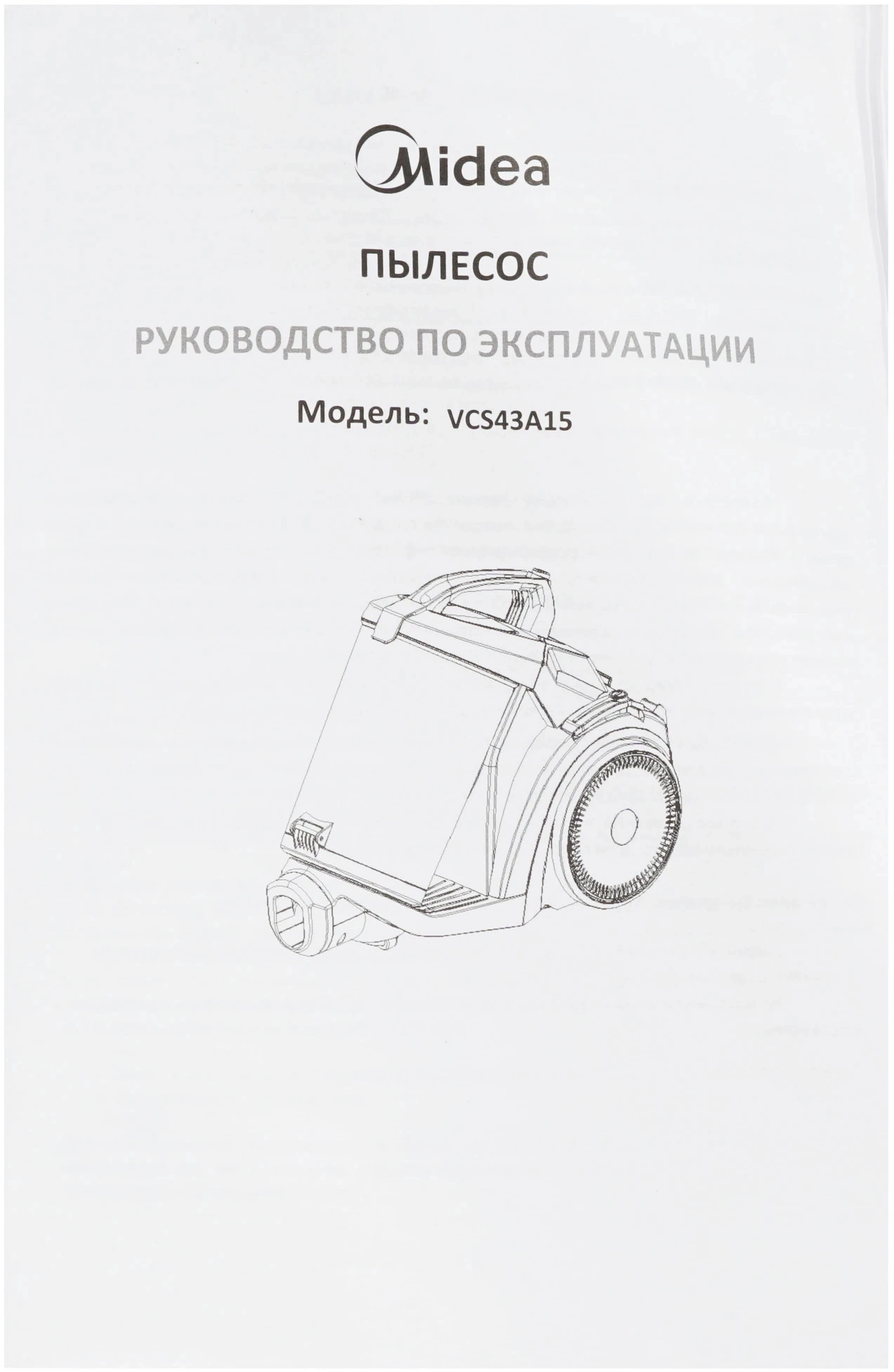 Пылесос Midea VCS43A15 2200Вт серебристый/оранжевый — миниатюра 19