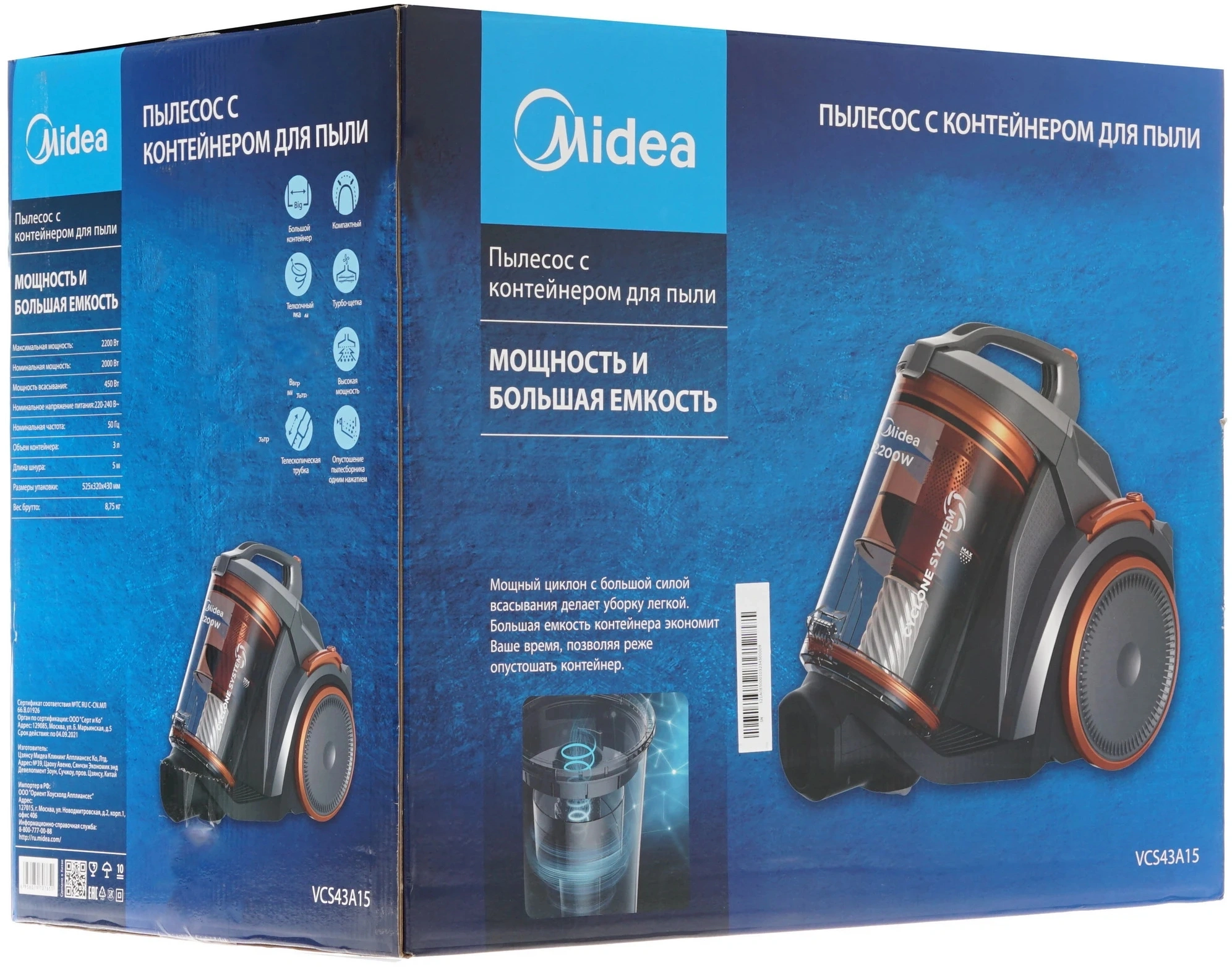 Пылесос Midea VCS43A15 2200Вт серебристый/оранжевый — миниатюра 18