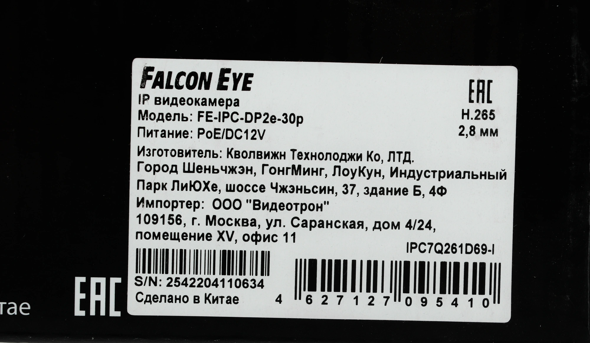 Камера видеонаблюдения IP Falcon Eye FE-IPC-DP2e-30p 2.8-2.8мм цв. корп.:белый — миниатюра 10