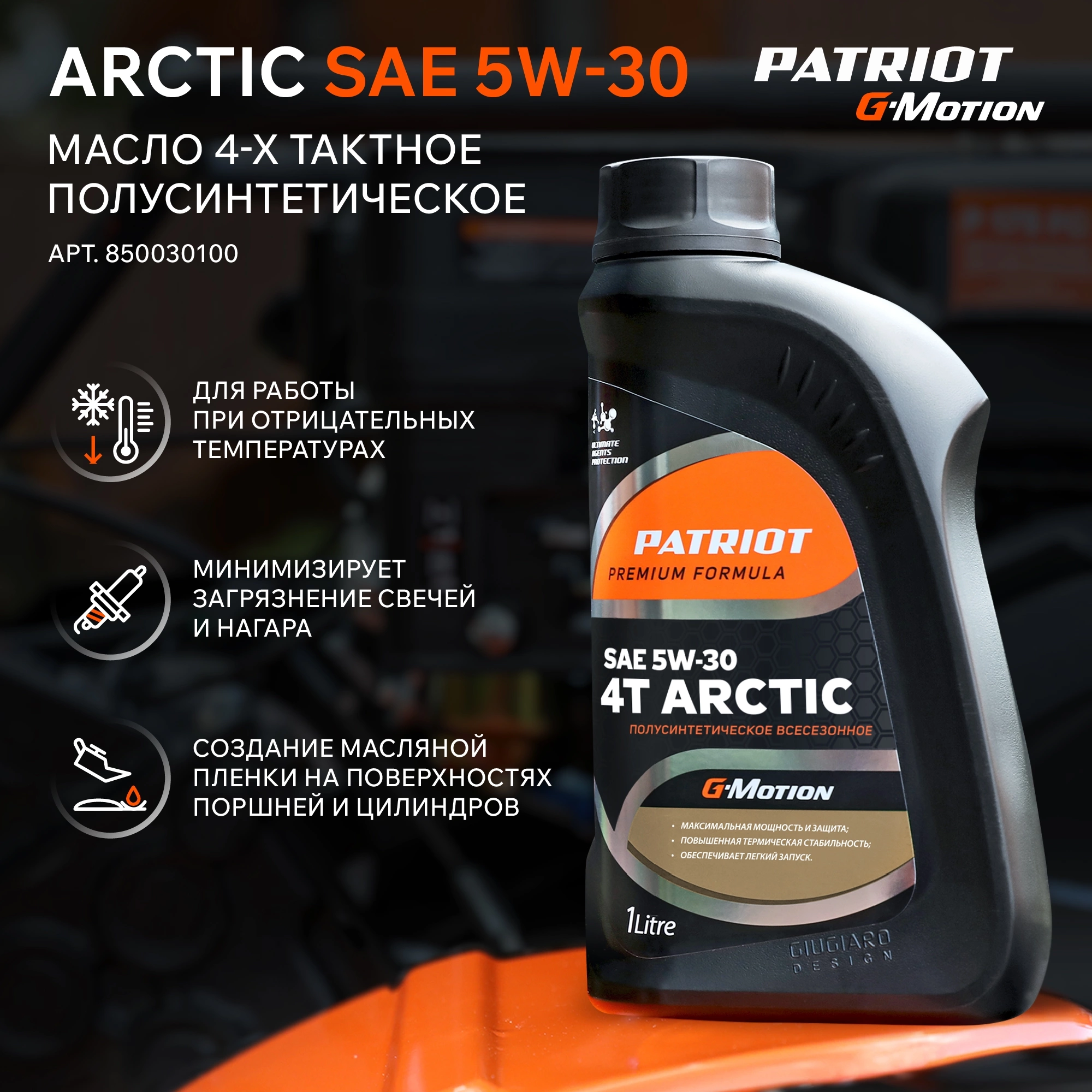 Снегоуборщик бензин. Patriot СИБИРЬ 67 E 7л.с. — миниатюра 26