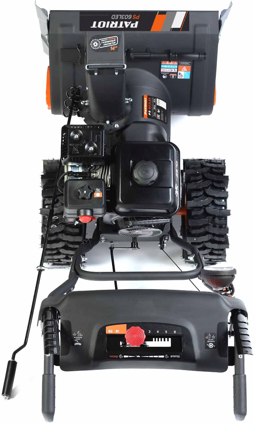 Снегоуборщик бензин. Patriot PS 603 LED 7л.с. — миниатюра 24