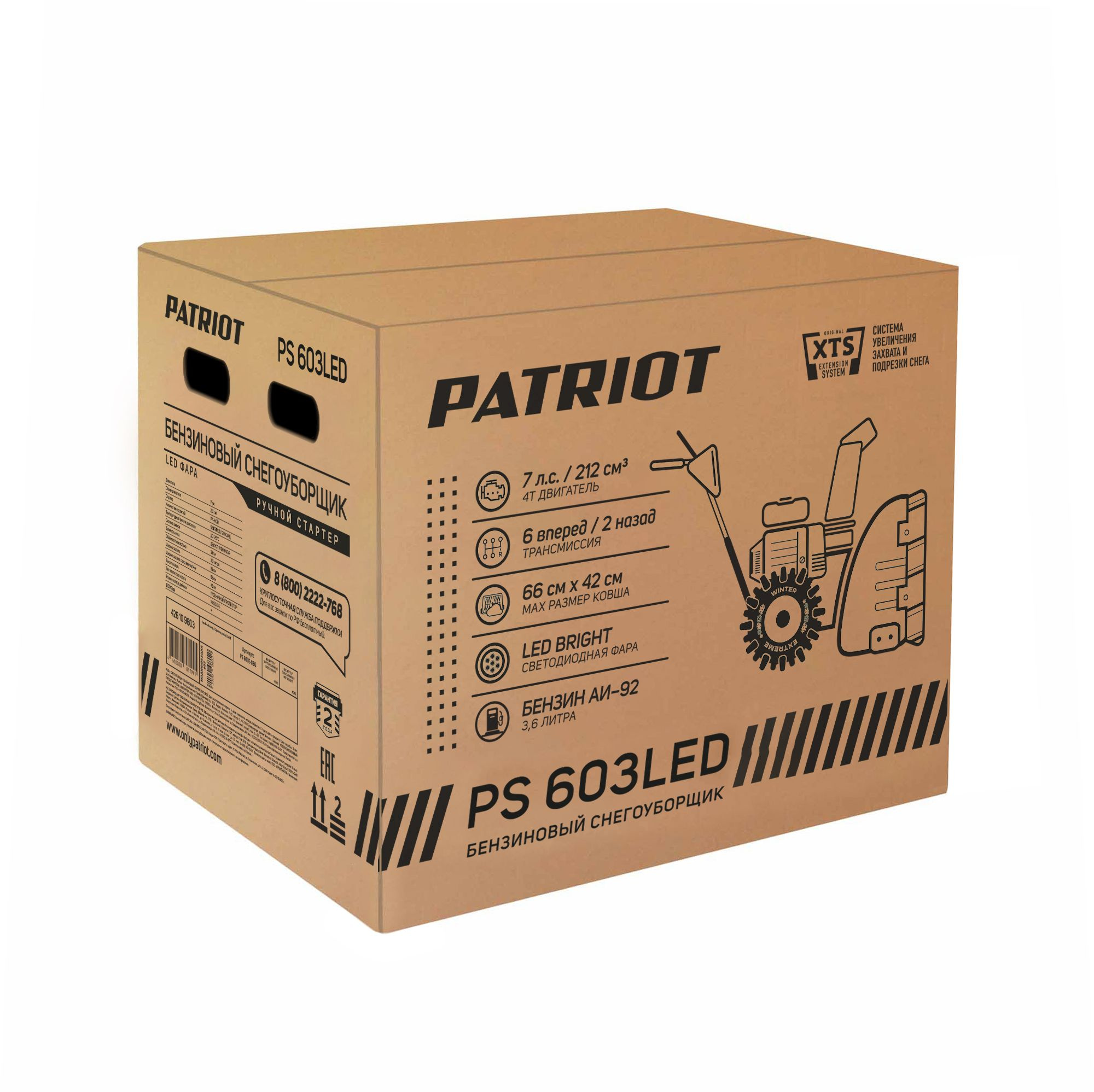 Снегоуборщик бензин. Patriot PS 603 LED 7л.с. — миниатюра 27