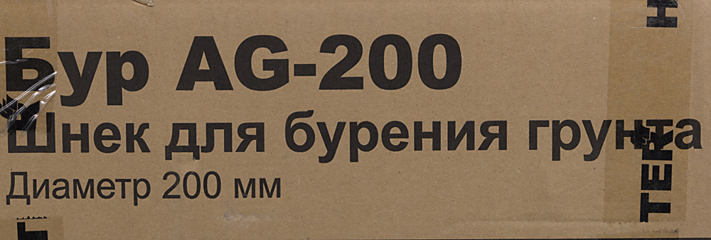 Бур для мотобуров Huter AG-200 для Huter GGD-52 (70/13/4) — миниатюра 8
