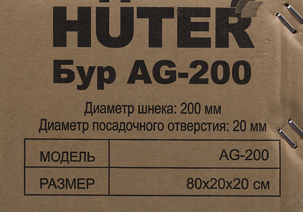 Бур для мотобуров Huter AG-200 для Huter GGD-52 (70/13/4) — миниатюра 9