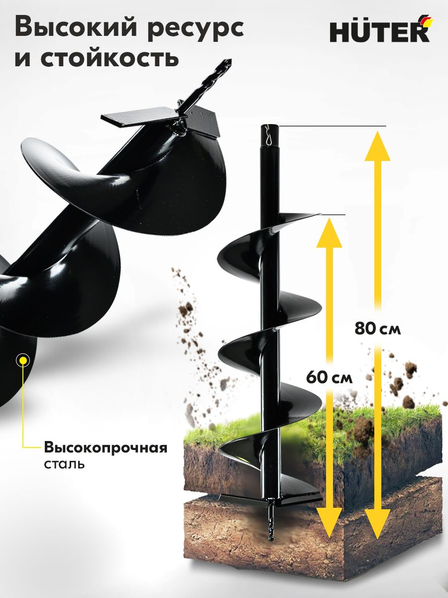 Бур для мотобуров Huter AG-200 для Huter GGD-52 (70/13/4) — миниатюра 12