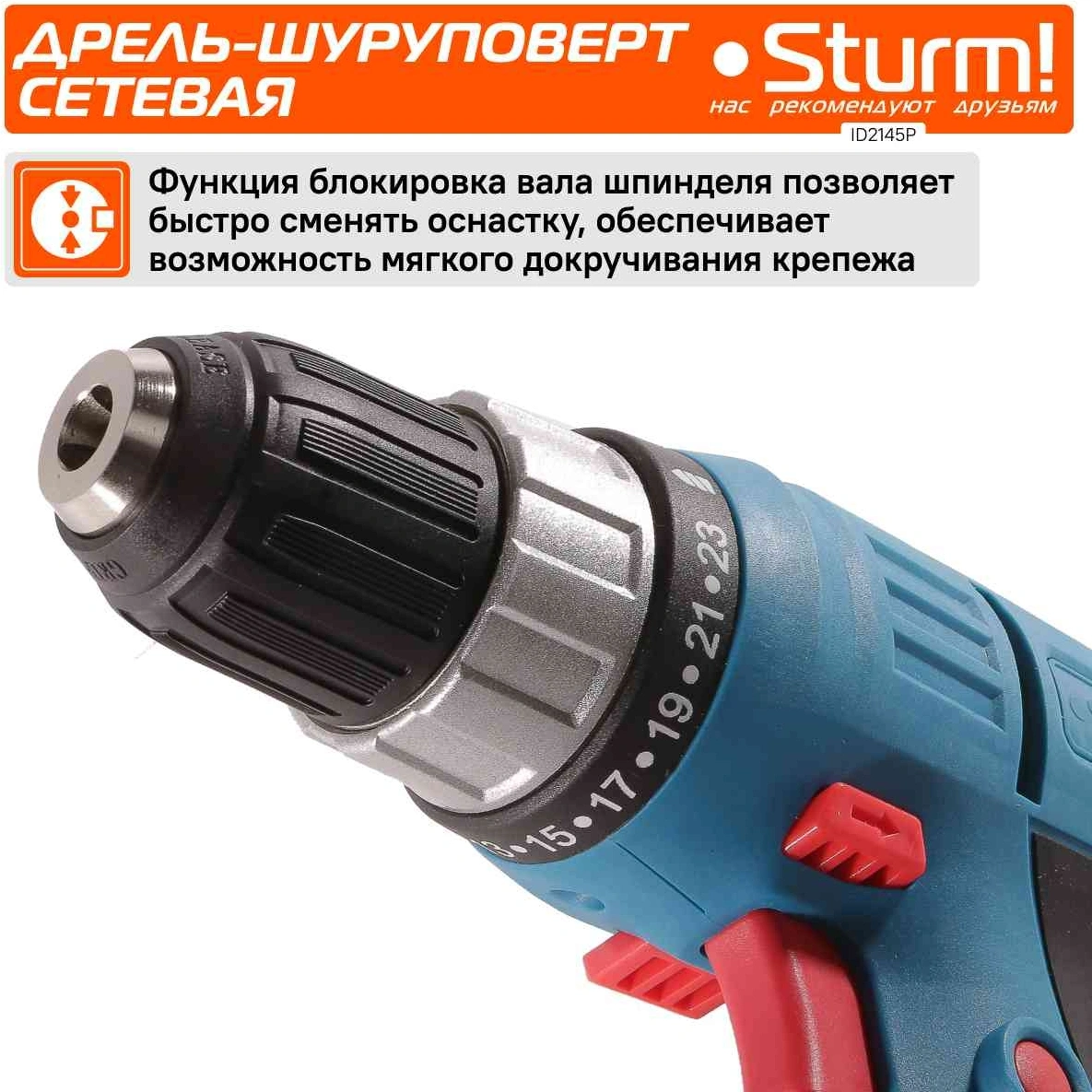 Шуруповерт Sturm! ID2145P 450Вт патрон:быстрозажимной — миниатюра 11