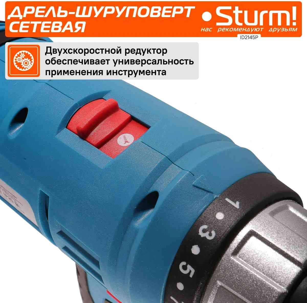 Шуруповерт Sturm! ID2145P 450Вт патрон:быстрозажимной — миниатюра 12