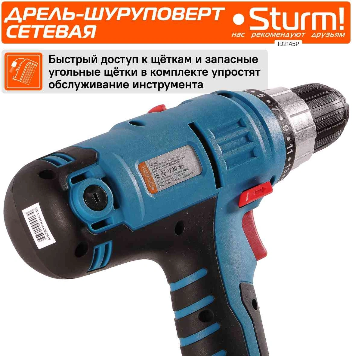 Шуруповерт Sturm! ID2145P 450Вт патрон:быстрозажимной — миниатюра 13