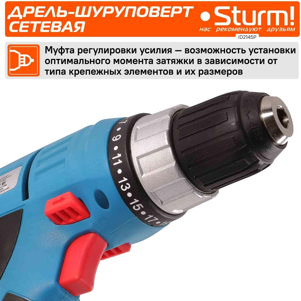 Шуруповерт Sturm! ID2145P 450Вт патрон:быстрозажимной — миниатюра 14