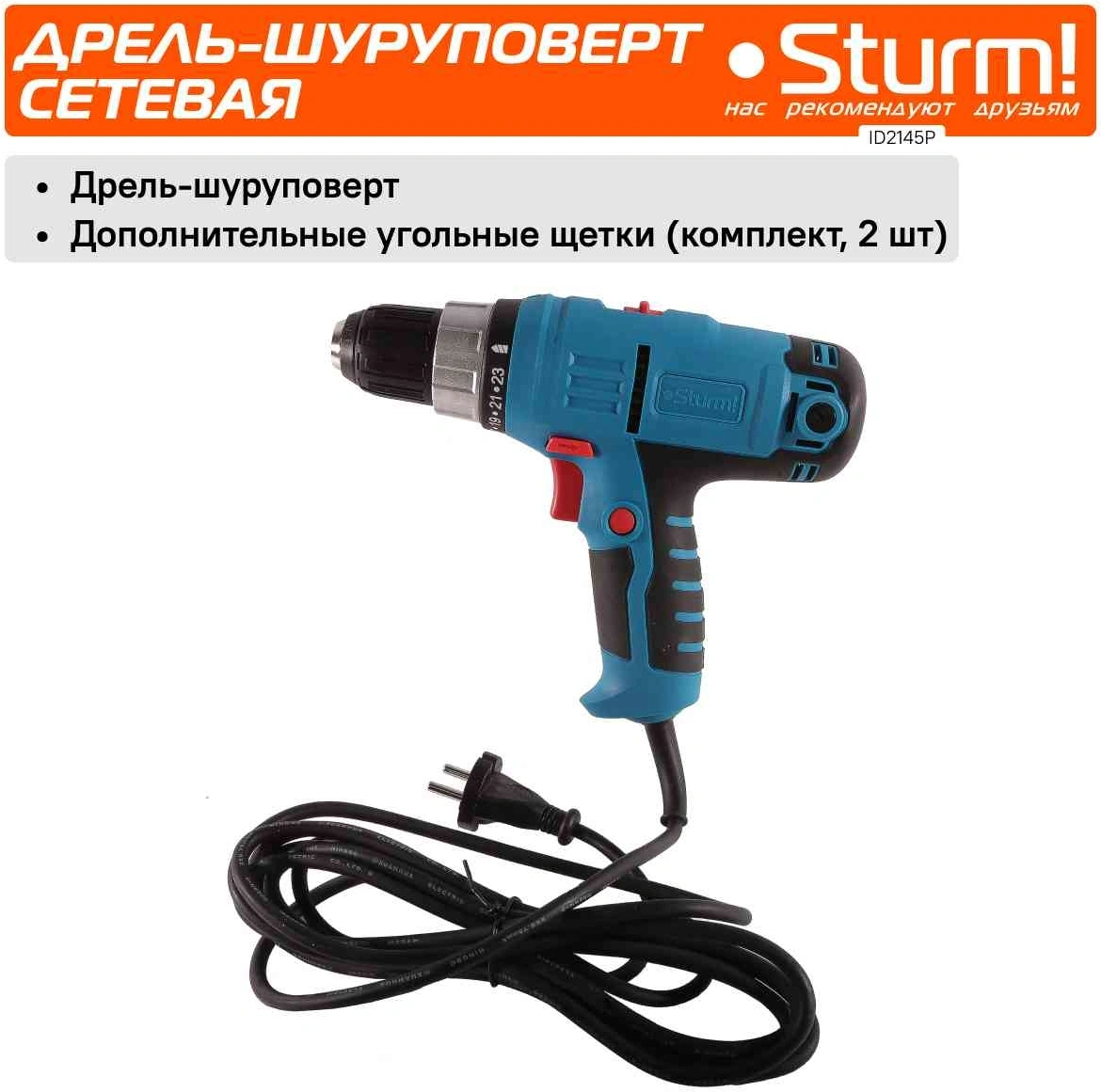 Шуруповерт Sturm! ID2145P 450Вт патрон:быстрозажимной — миниатюра 15