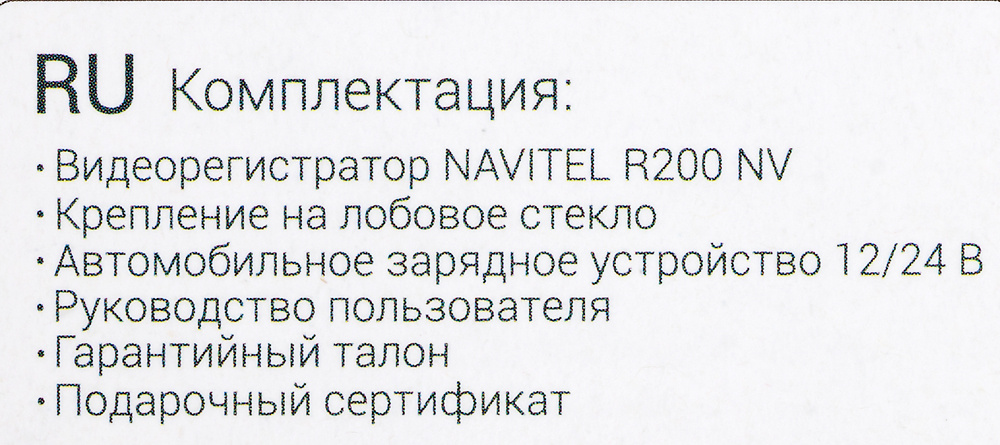 Видеорегистратор Navitel R200 NV черный 1080x1920 1080p 140гр. JL5401 — миниатюра 11