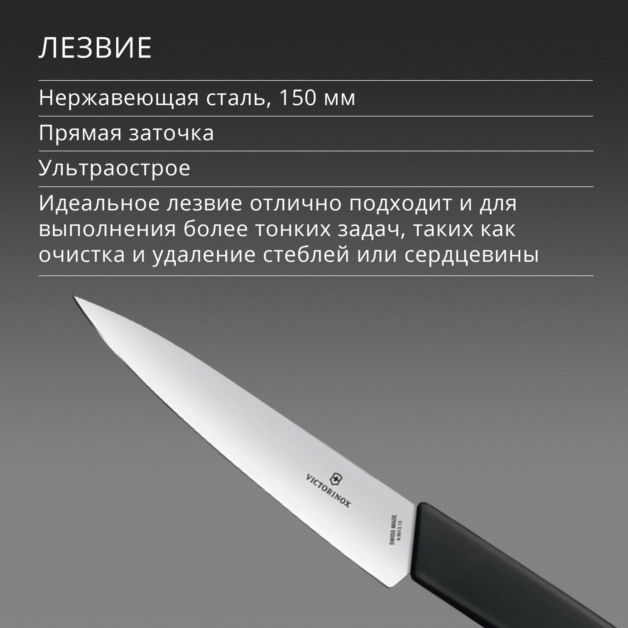 Нож кухонный Victorinox Swiss Modern (6.9013.15B) стальной разделочный лезв.150мм прямая заточка черный блистер — миниатюра 3