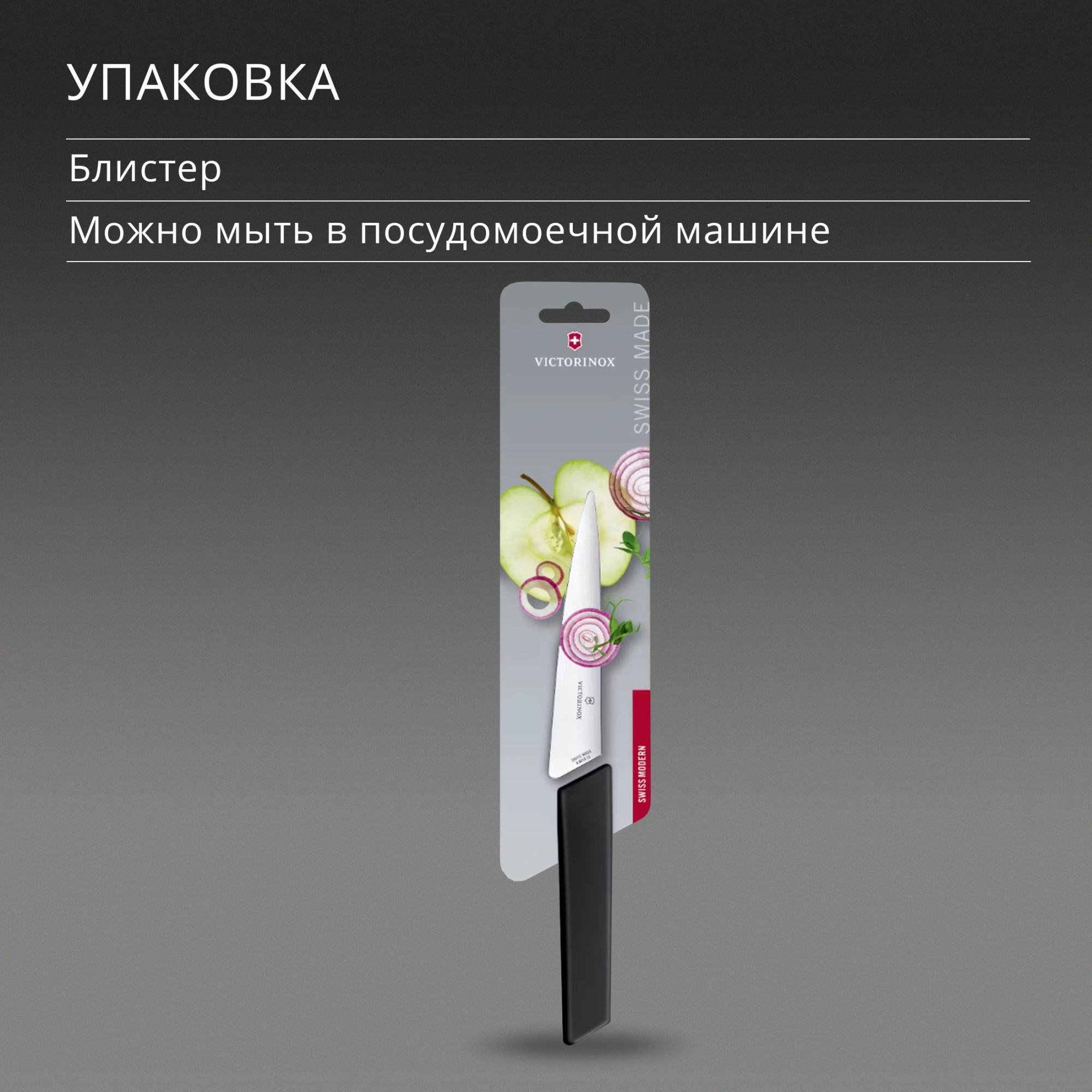 Нож кухонный Victorinox Swiss Modern (6.9013.15B) стальной разделочный лезв.150мм прямая заточка черный блистер — миниатюра 5