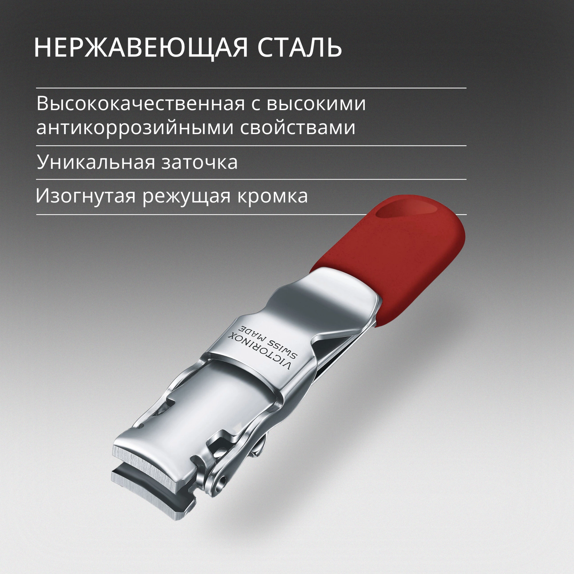 Книпсер Victorinox 8.2050.B1 для ногтей 60мм красный блистер — миниатюра 13