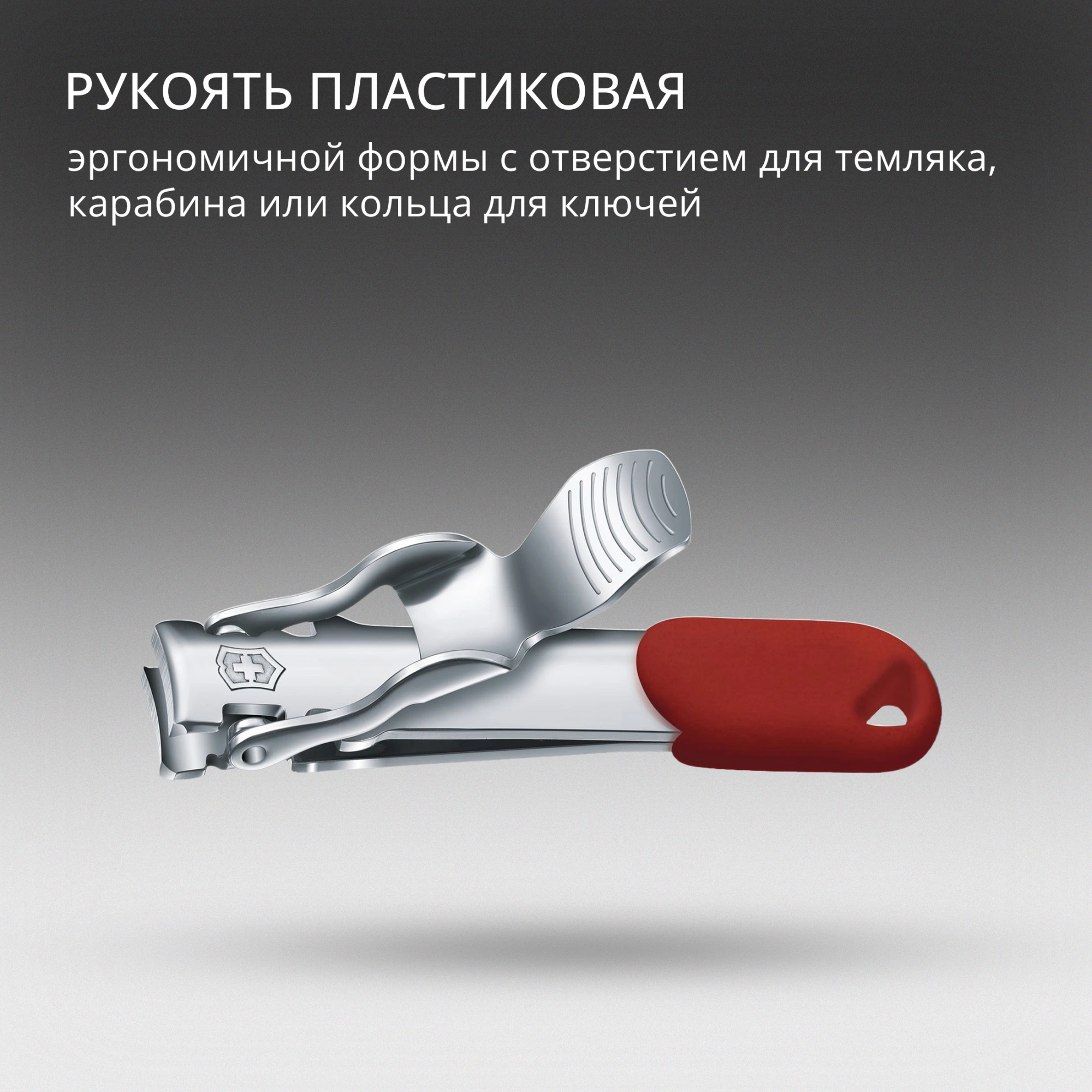 Книпсер Victorinox 8.2050.B1 для ногтей 60мм красный блистер — миниатюра 14