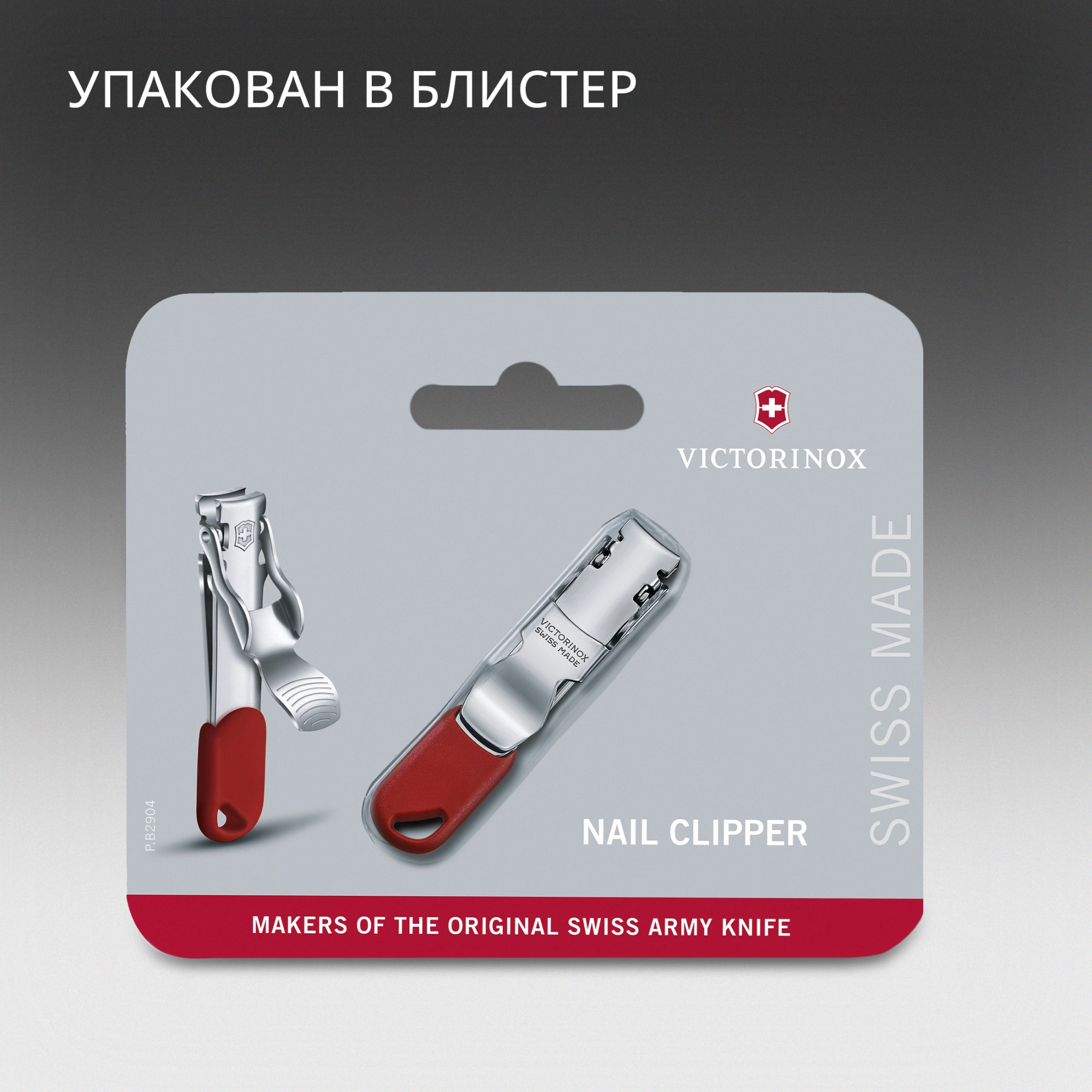 Книпсер Victorinox 8.2050.B1 для ногтей 60мм красный блистер — миниатюра 15
