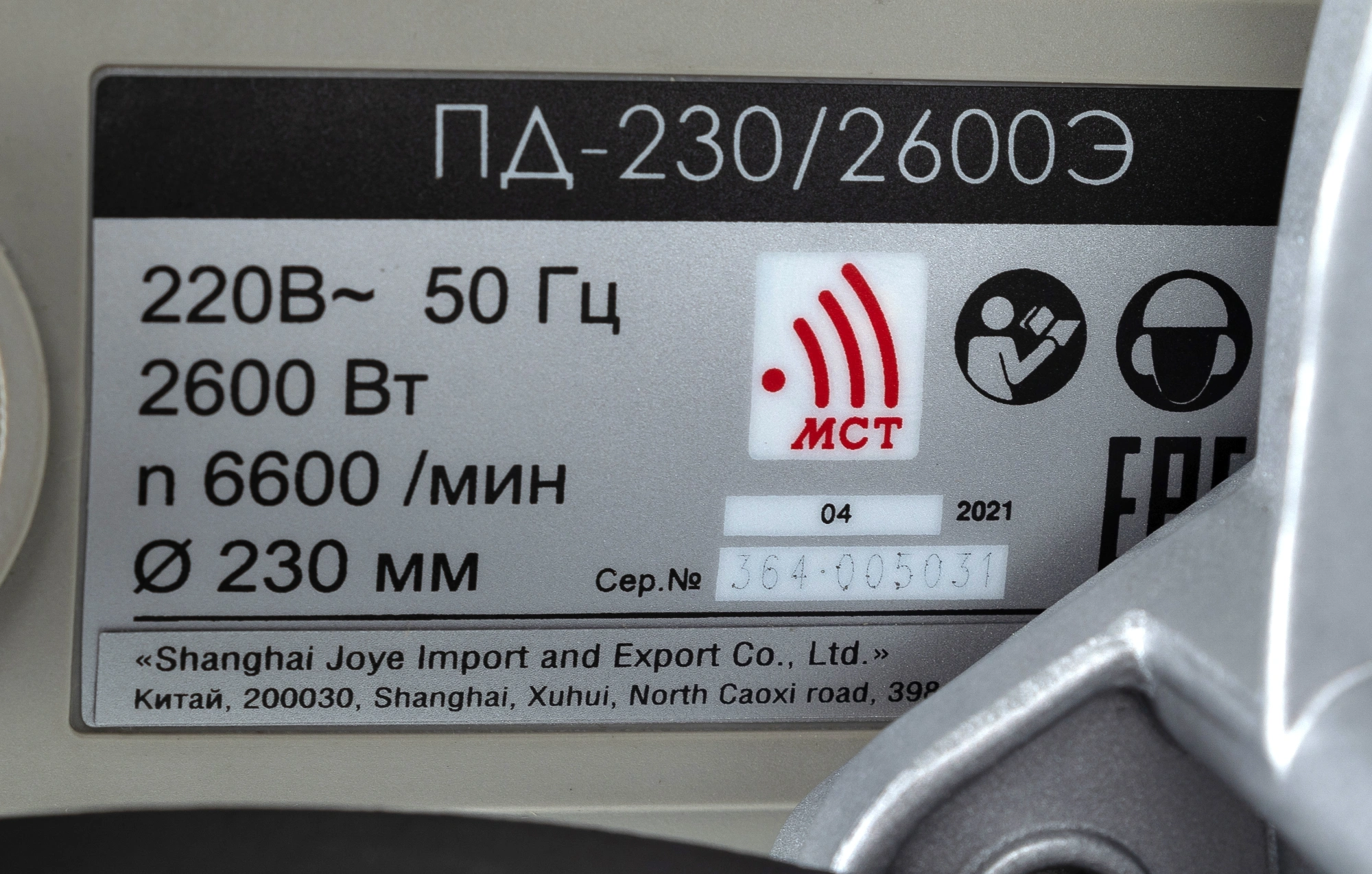 Штроборез Интерскол ПД-230/2600Э 6600об/мин 2600W серый/черный — миниатюра 12