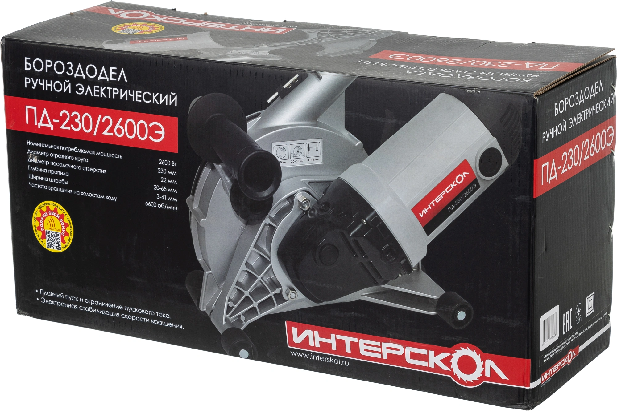 Штроборез Интерскол ПД-230/2600Э 6600об/мин 2600W серый/черный — миниатюра 6