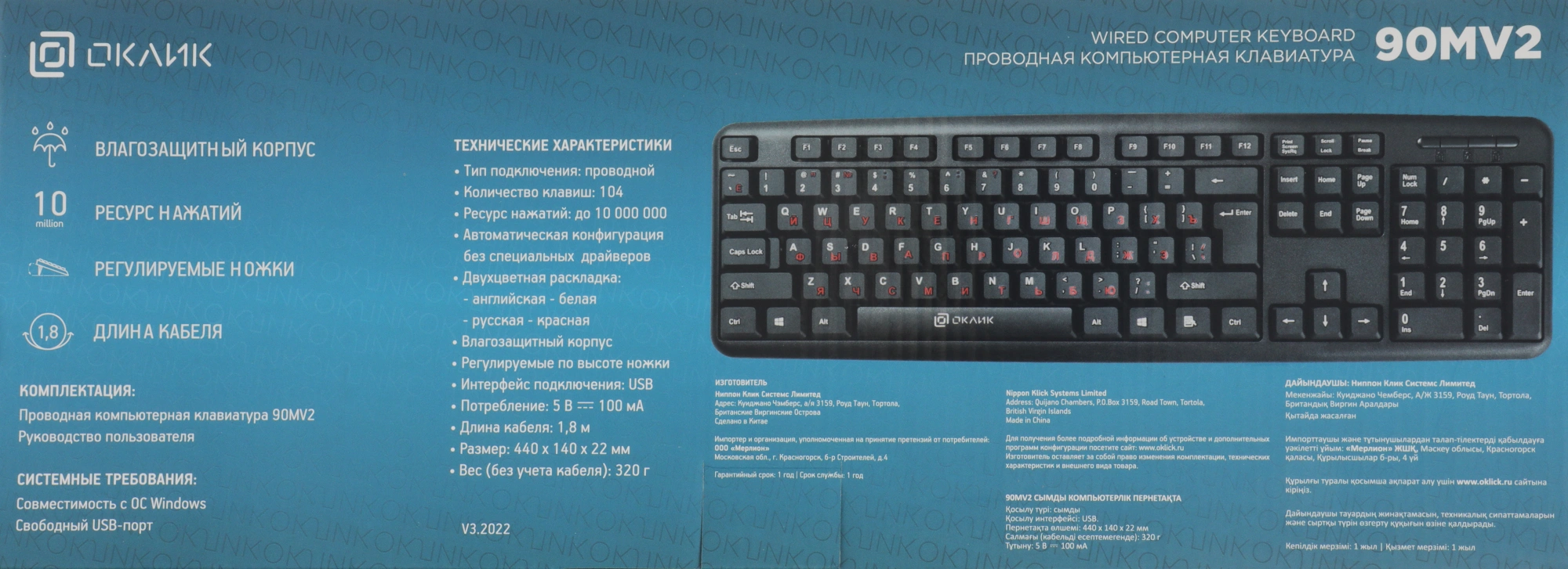 Клавиатура Оклик 90MV2 черный USB (1185967) кабель 1.8м — миниатюра 12