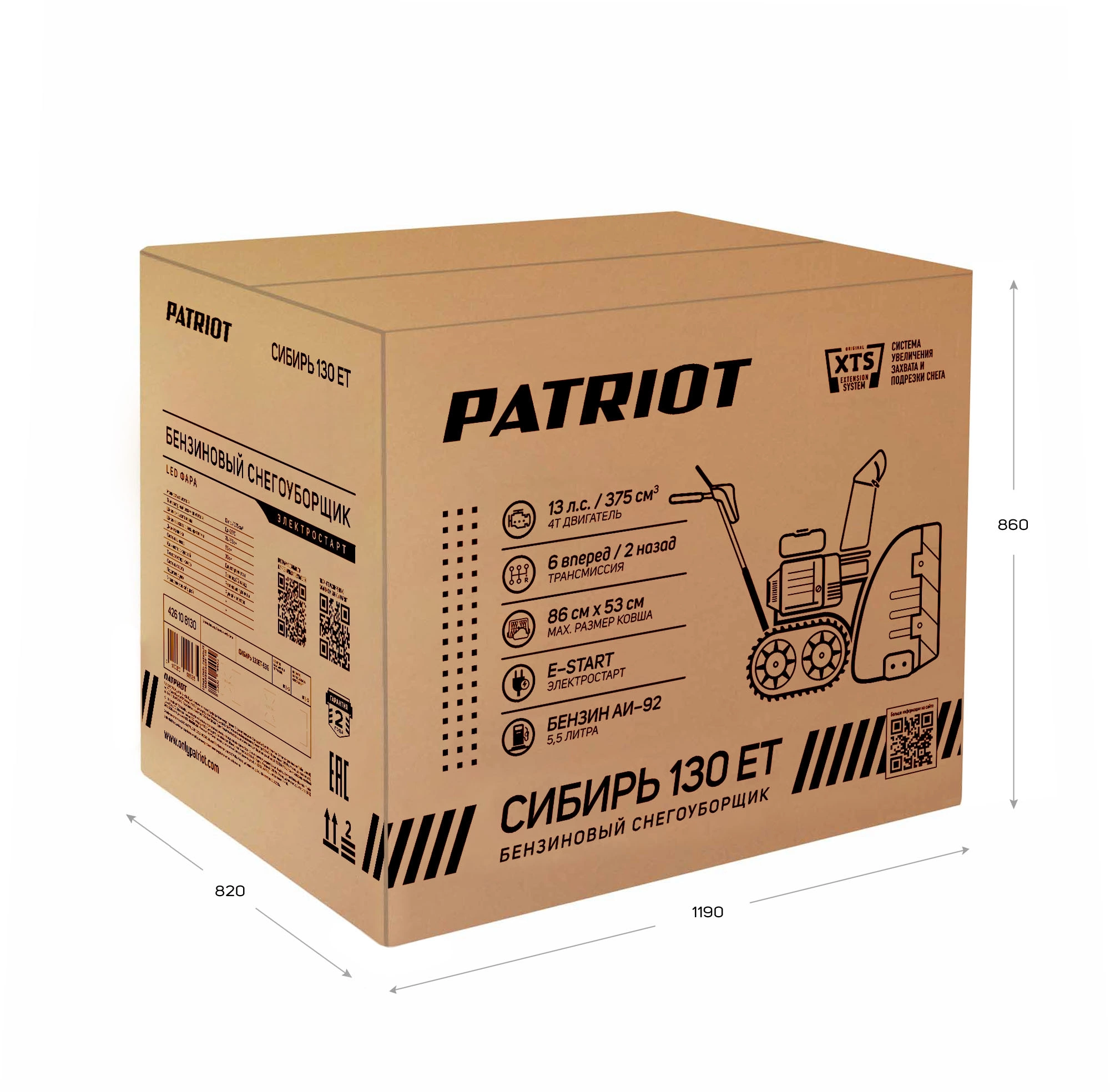 Снегоуборщик бензин. Patriot СИБИРЬ 130 ЕТ 13л.с. — миниатюра 17
