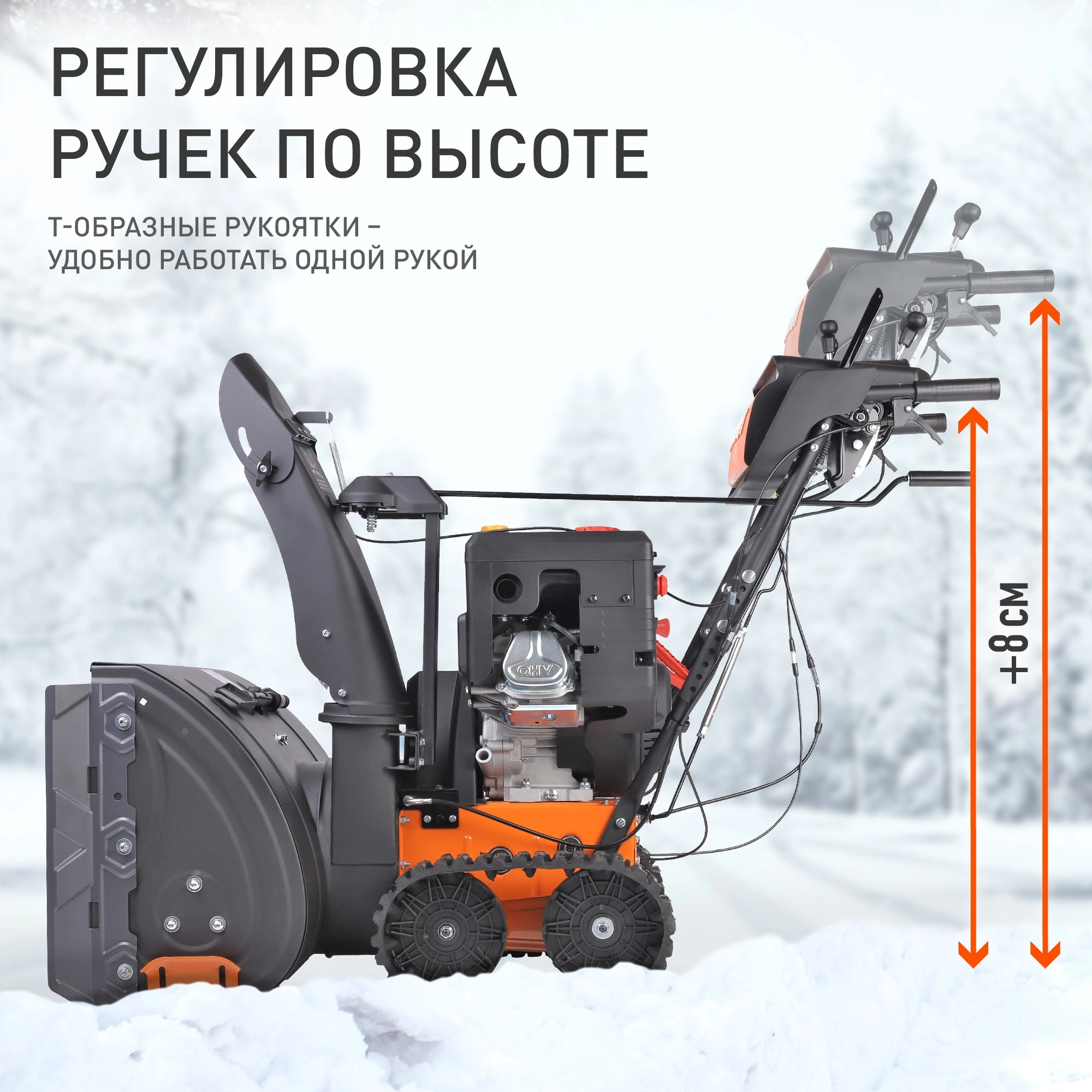Снегоуборщик бензин. Patriot СИБИРЬ 130 ЕТ 13л.с. — миниатюра 25