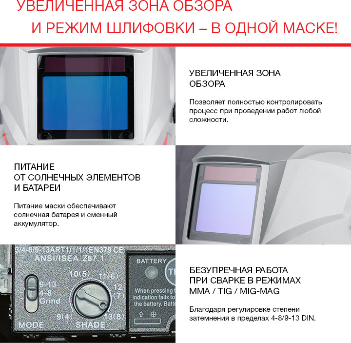 Маска сварщика Fubag IR 4-13G M филь.:хамел. кл.:1/1/1/2 см.экр.100x65мм серебристый (38439) — миниатюра 9