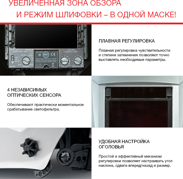 Маска сварщика Fubag IR 4-13G M филь.:хамел. кл.:1/1/1/2 см.экр.100x65мм серебристый (38439) — миниатюра 10