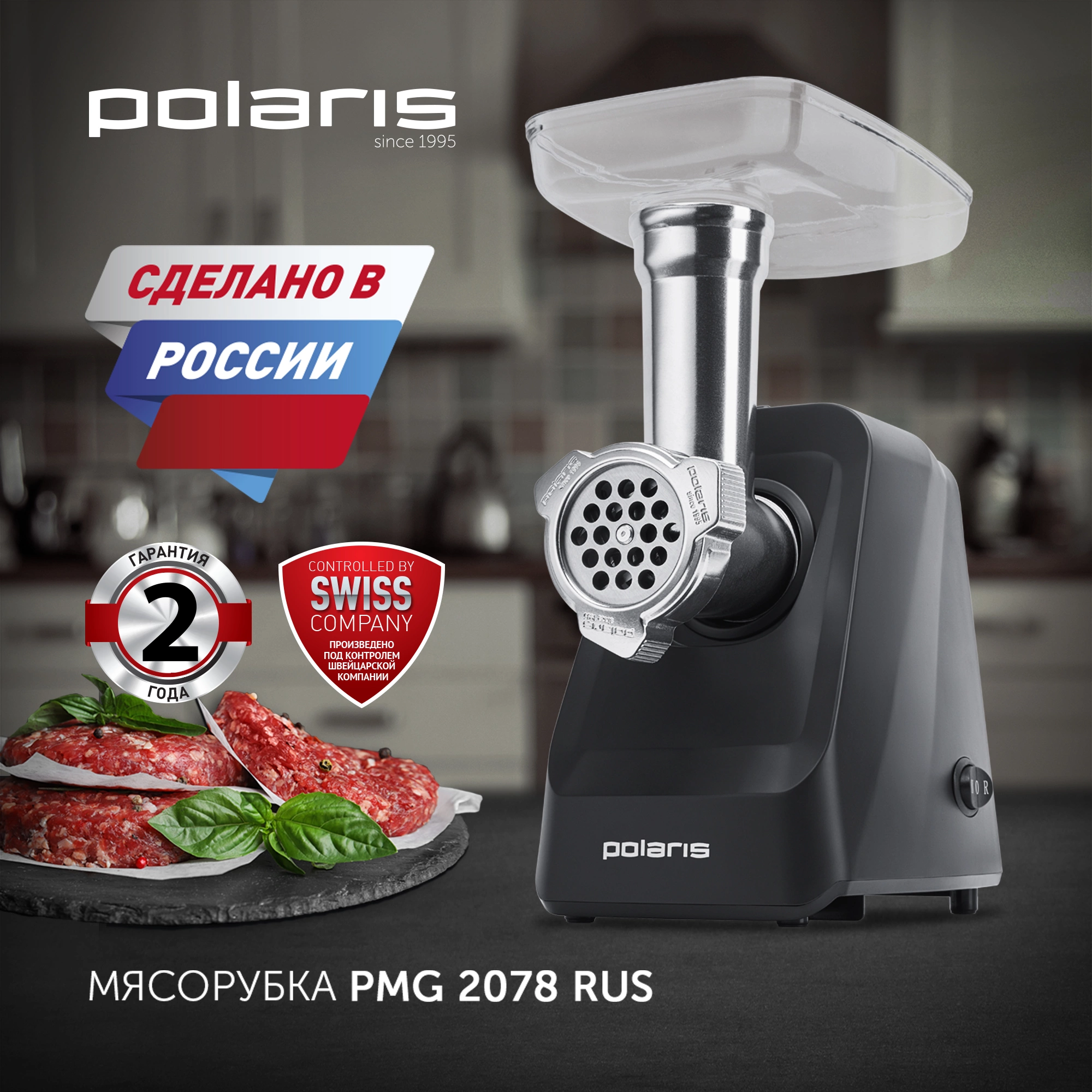 Мясорубка Polaris PMG 2078 RUS 2000Вт черный — миниатюра 2