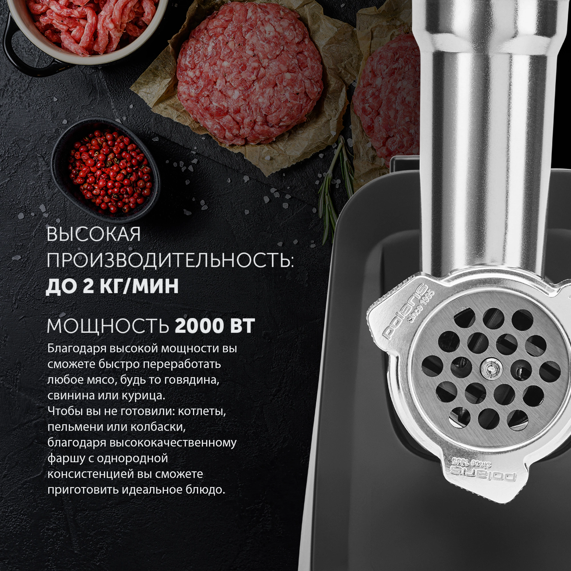Мясорубка Polaris PMG 2078 RUS 2000Вт черный — миниатюра 4
