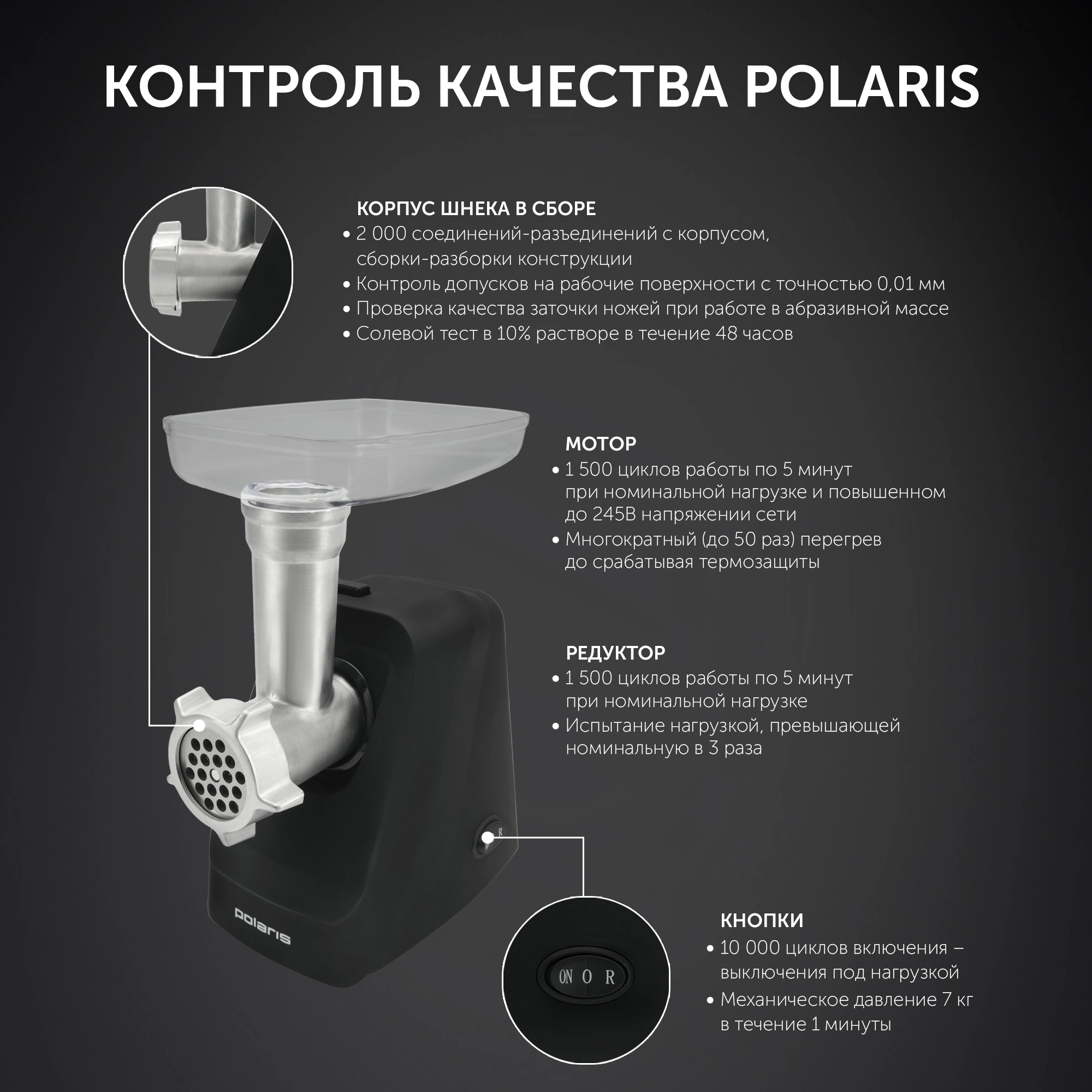 Мясорубка Polaris PMG 2078 RUS 2000Вт черный — миниатюра 8