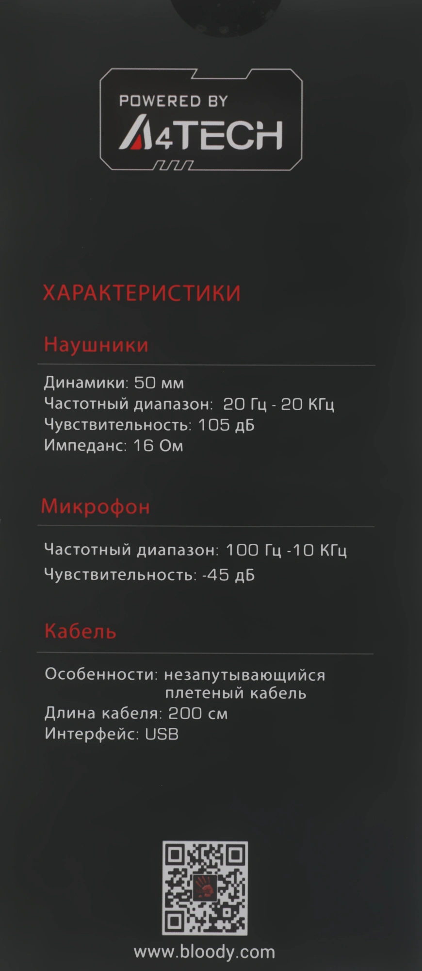 Наушники с микрофоном A4Tech Bloody G525 черный 2м мониторные оголовье (G525 BLACK) — миниатюра 5