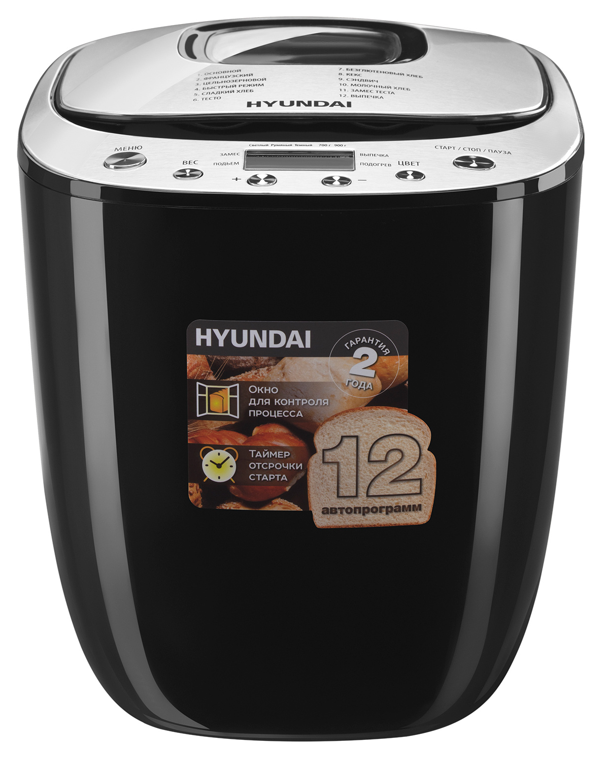Хлебопечь Hyundai HYBM-P0212 600Вт черный/серебристый — миниатюра 2