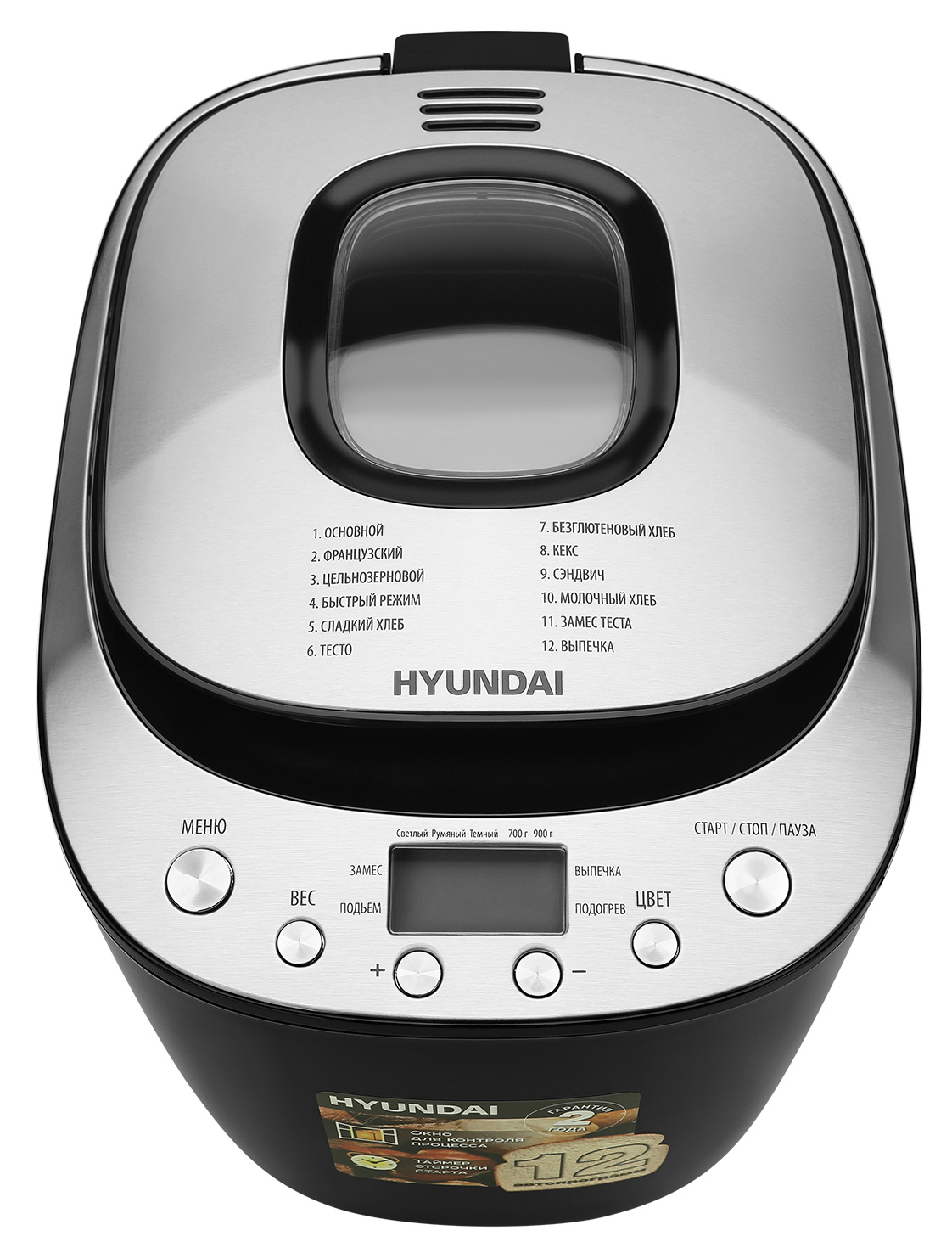 Хлебопечь Hyundai HYBM-P0212 600Вт черный/серебристый — миниатюра 3