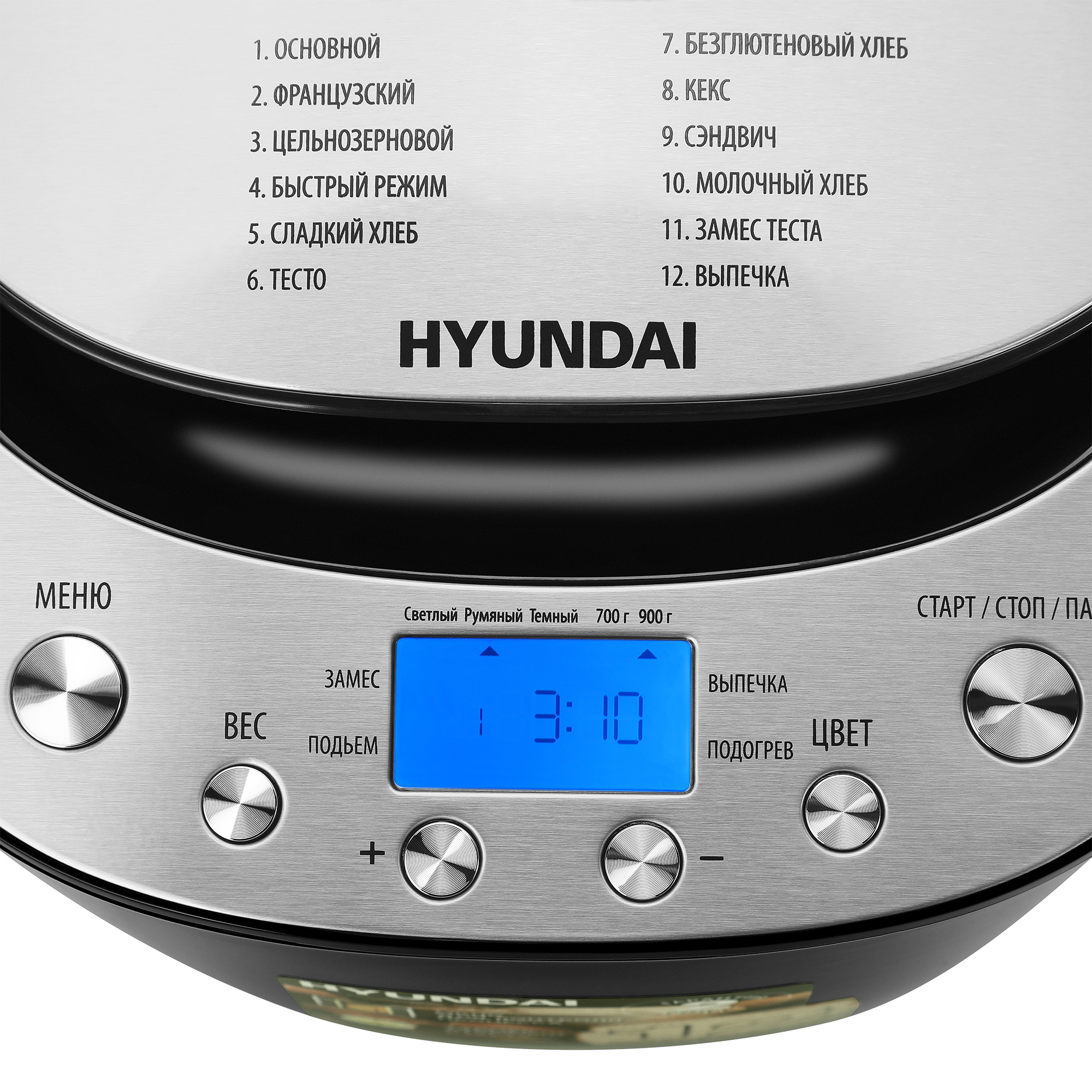 Хлебопечь Hyundai HYBM-P0212 600Вт черный/серебристый — миниатюра 5