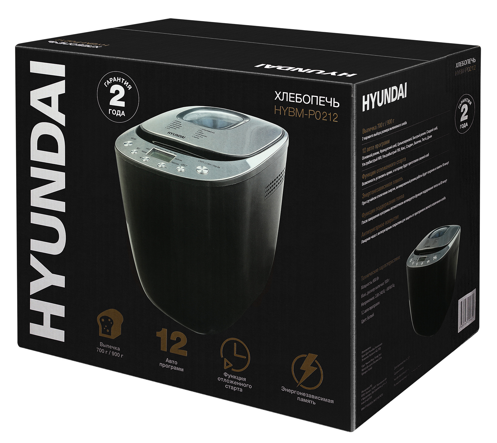 Хлебопечь Hyundai HYBM-P0212 600Вт черный/серебристый — миниатюра 7