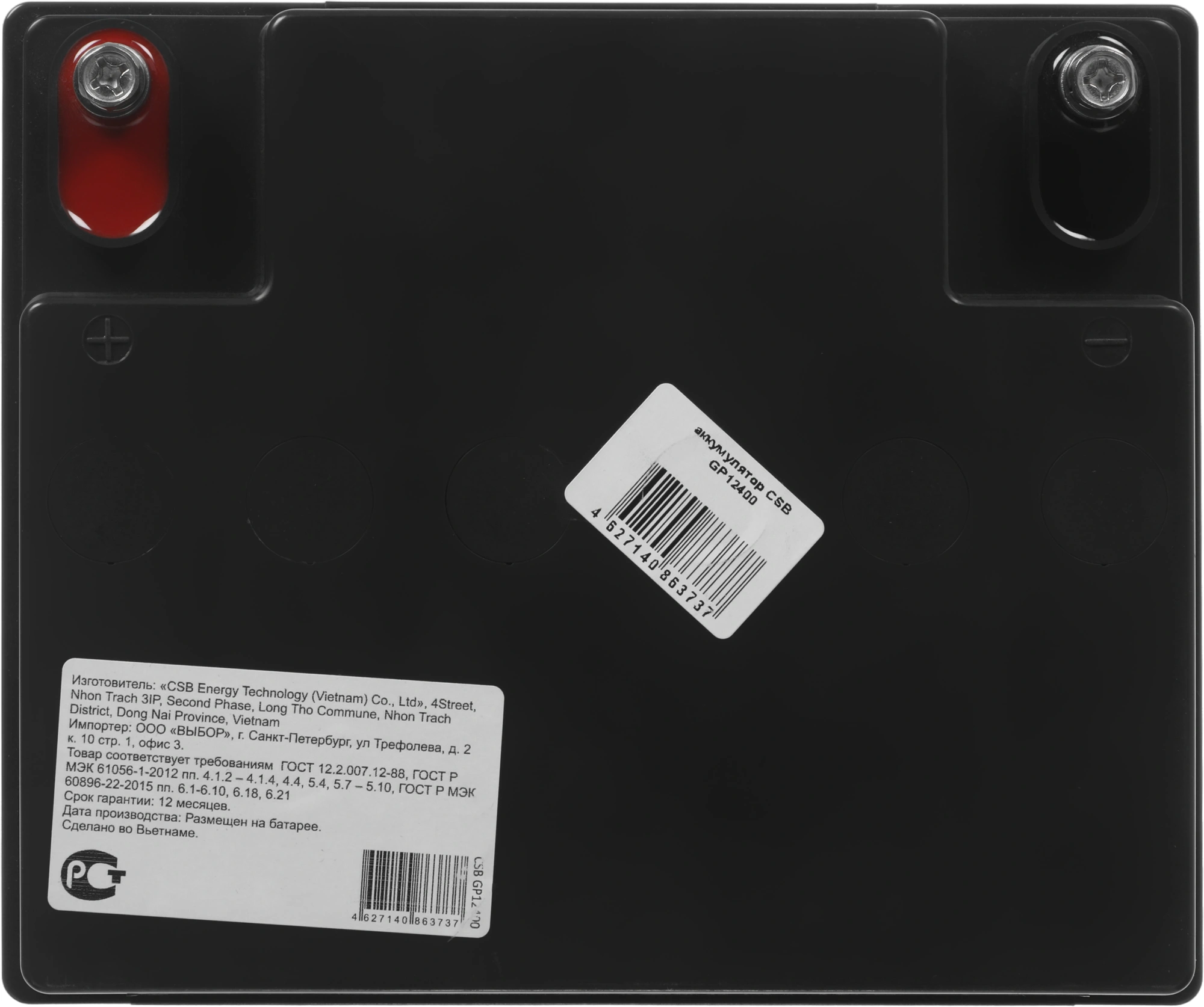 Батарея для ИБП CSB GP12400 12В 40Ач — миниатюра 7