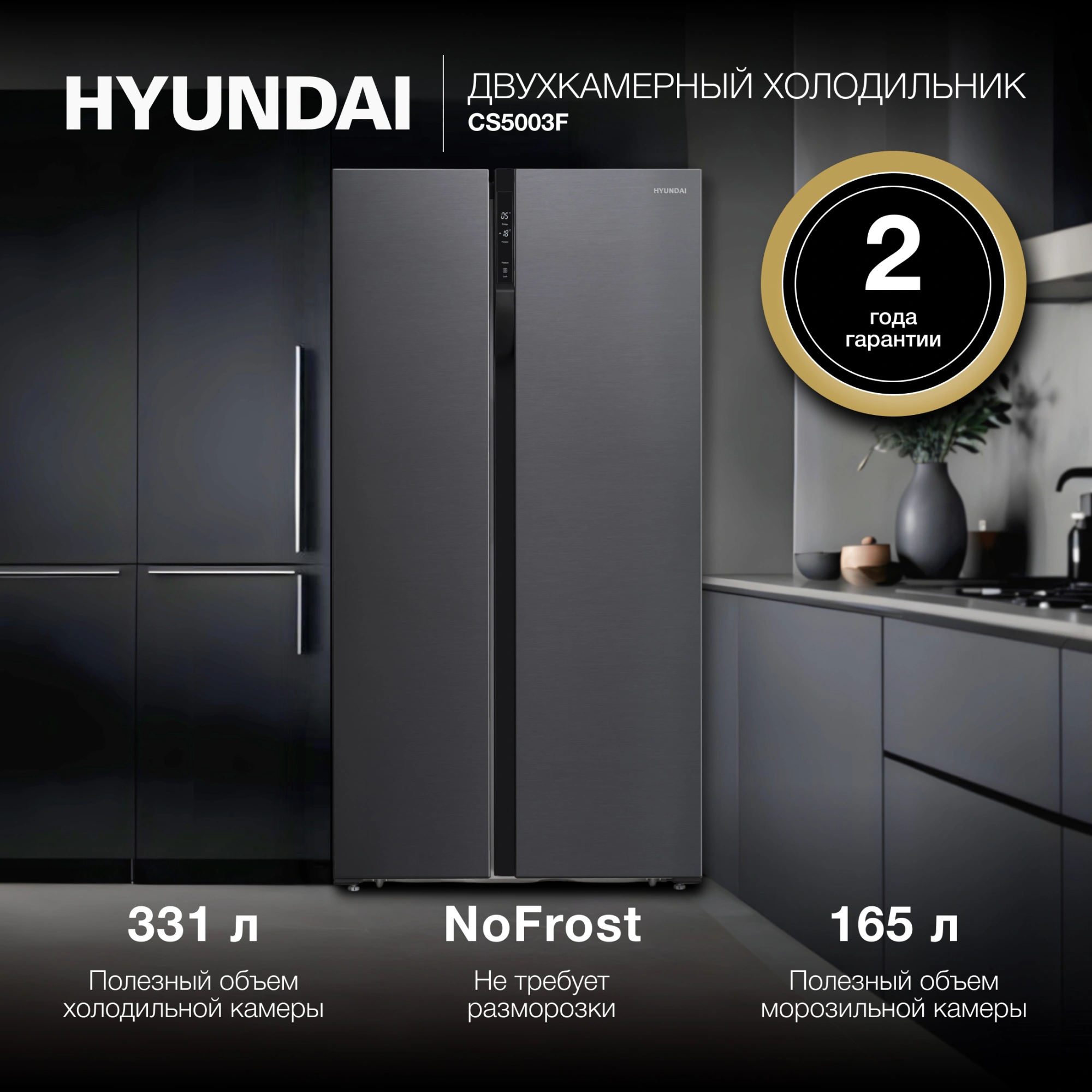 Холодильник Hyundai CS5003F 2-хкамерн. черная сталь инвертер — миниатюра 16