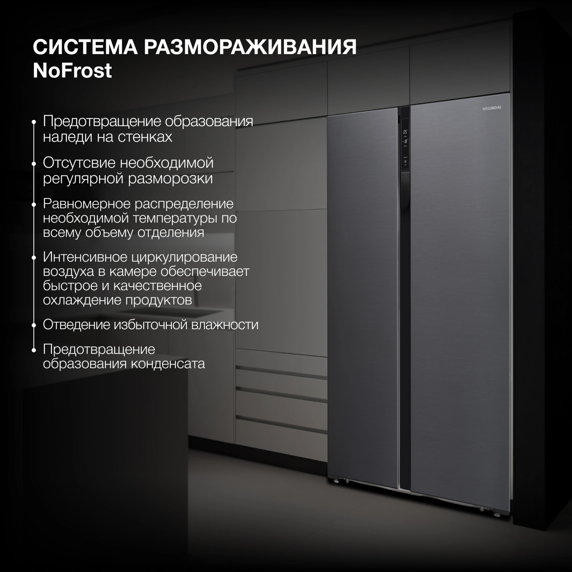 Холодильник Hyundai CS5003F 2-хкамерн. черная сталь инвертер — миниатюра 17