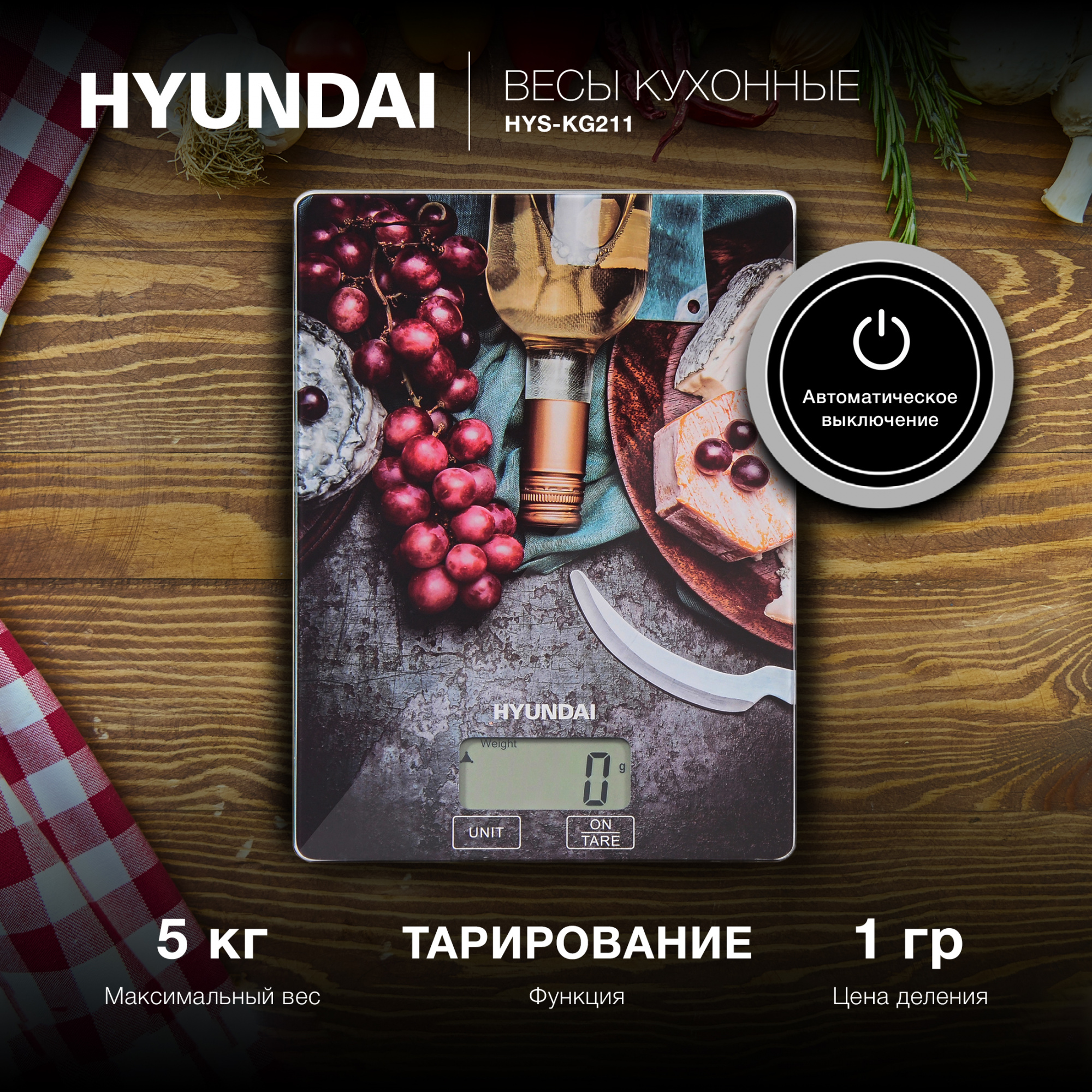 Весы кухонные электронные Hyundai HYS-KG211 макс.вес:5кг рисунок — миниатюра 5