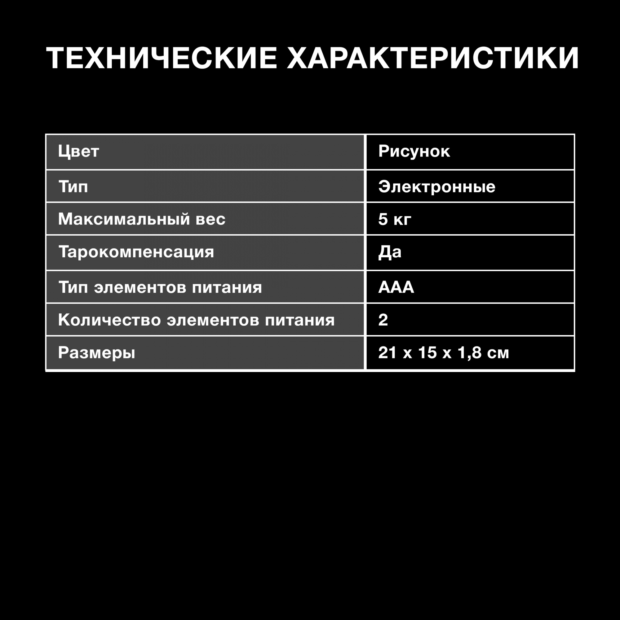 Весы кухонные электронные Hyundai HYS-KG211 макс.вес:5кг рисунок — миниатюра 8