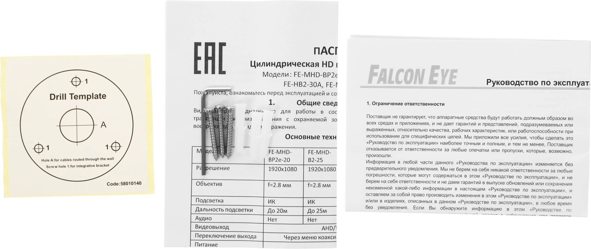 Камера видеонаблюдения аналоговая Falcon Eye FE-MHD-B2-25 2.8-2.8мм HD-CVI HD-TVI цв. корп.:белый — миниатюра 8