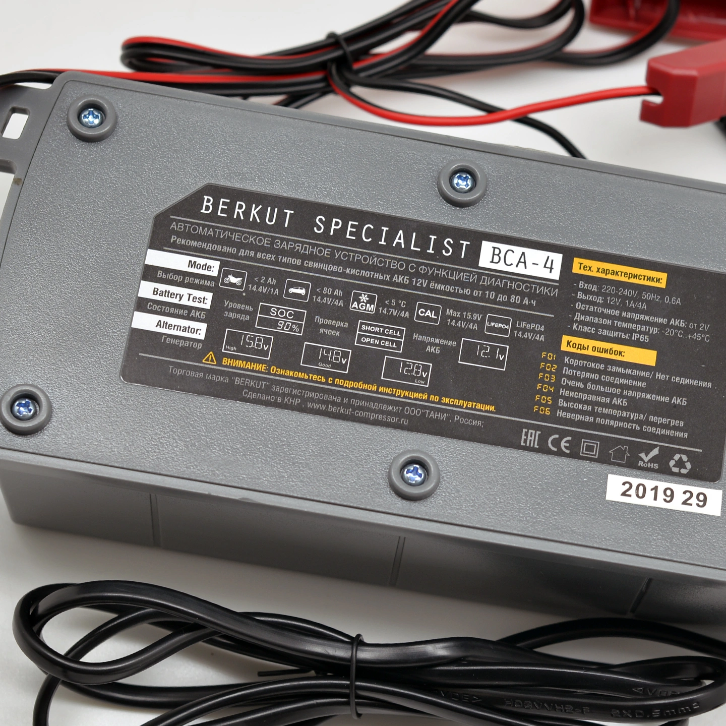 Зарядное устройство Berkut BCA-4 — миниатюра 5