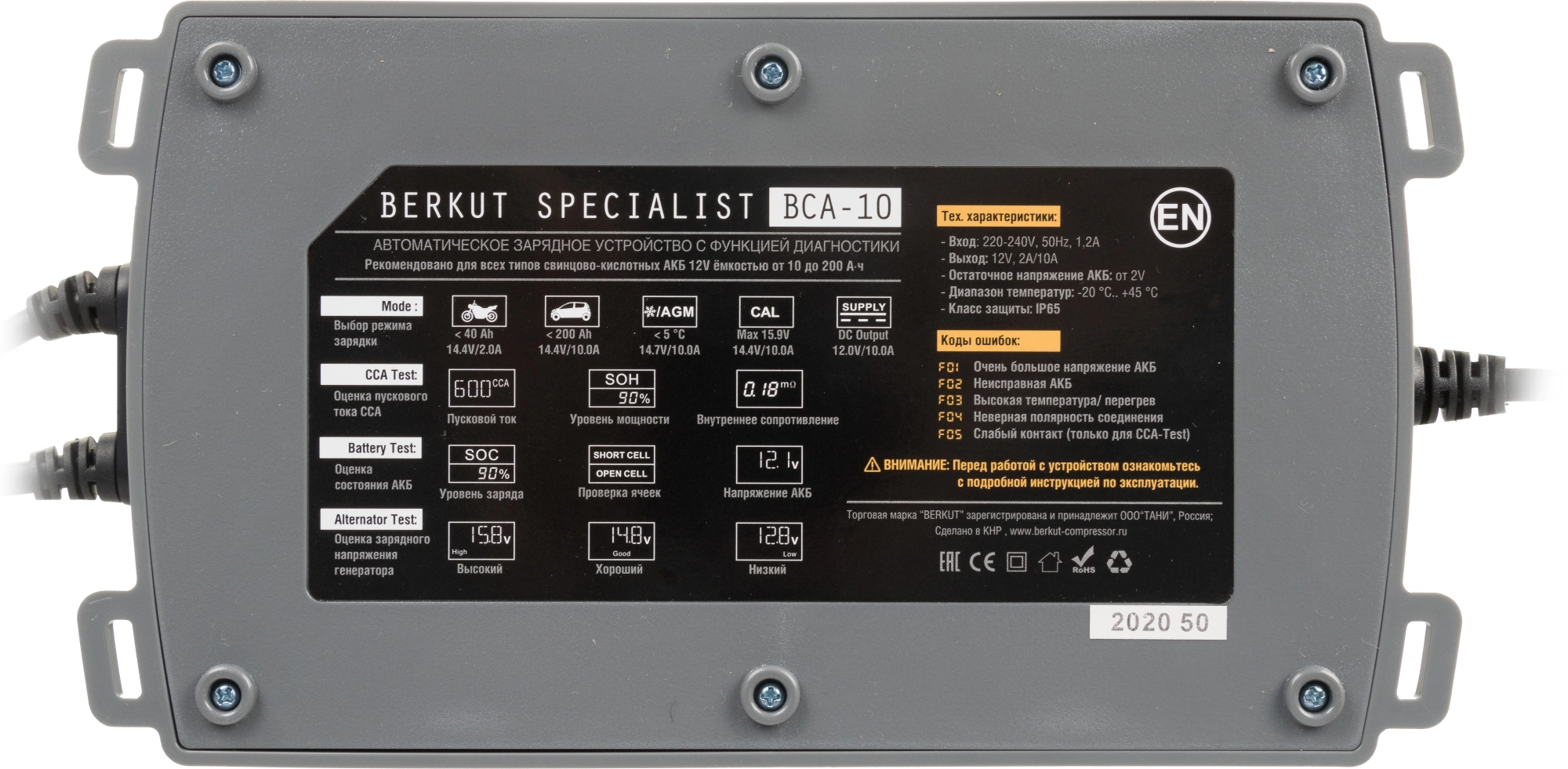 Зарядное устройство Berkut BCA-10 — миниатюра 5