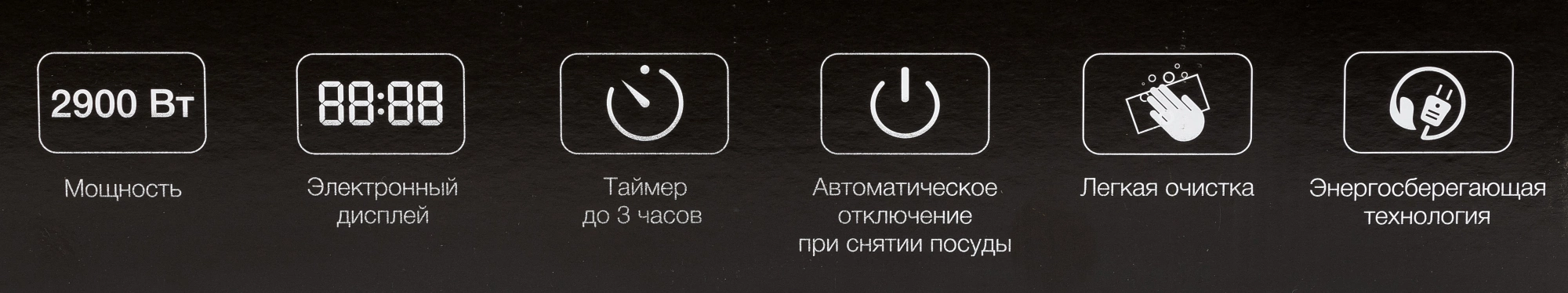 Плита Индукционная Hyundai HYC-0103 серебристый/черный стеклокерамика (настольная) — миниатюра 11