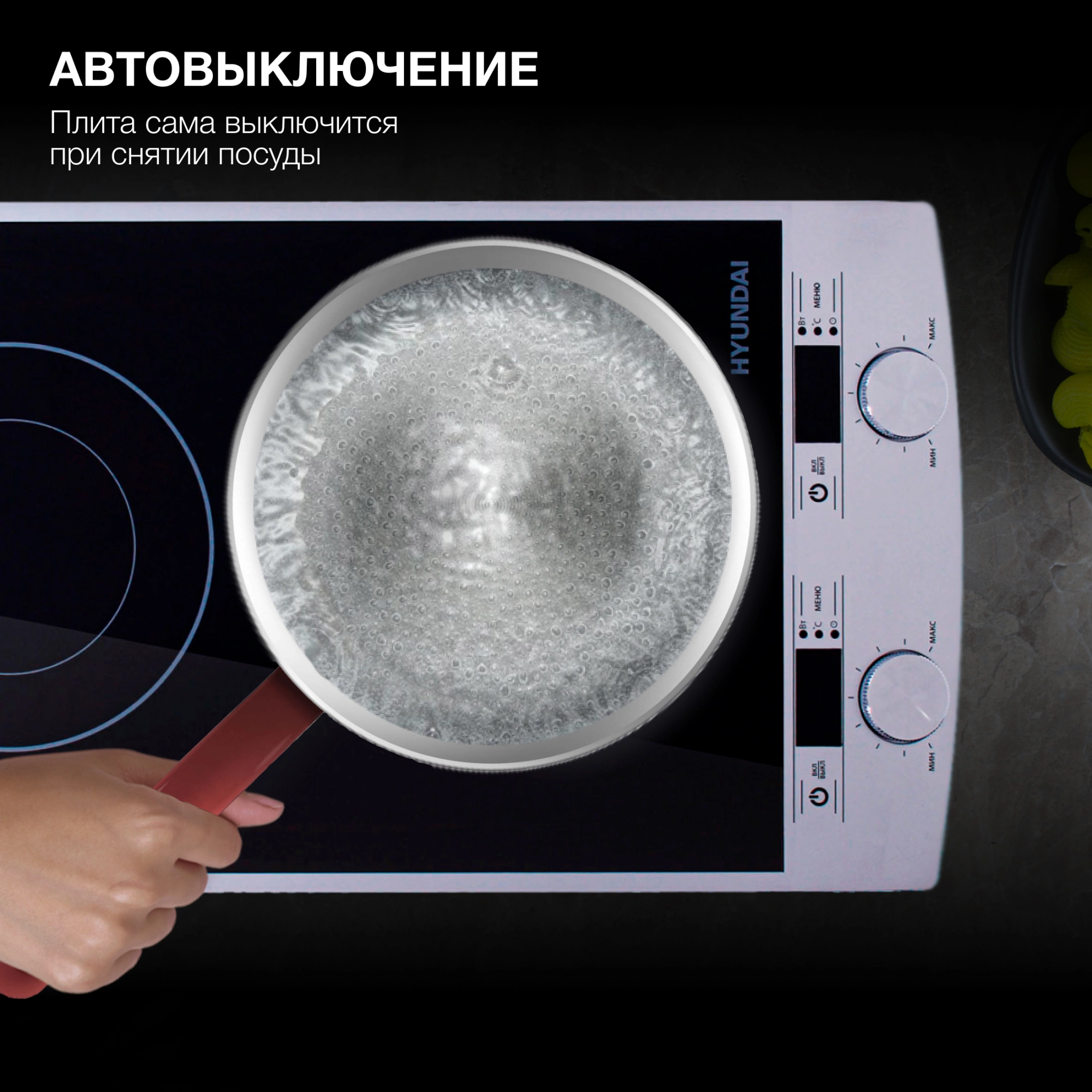 Плита Индукционная Hyundai HYC-0103 серебристый/черный стеклокерамика (настольная) — миниатюра 29