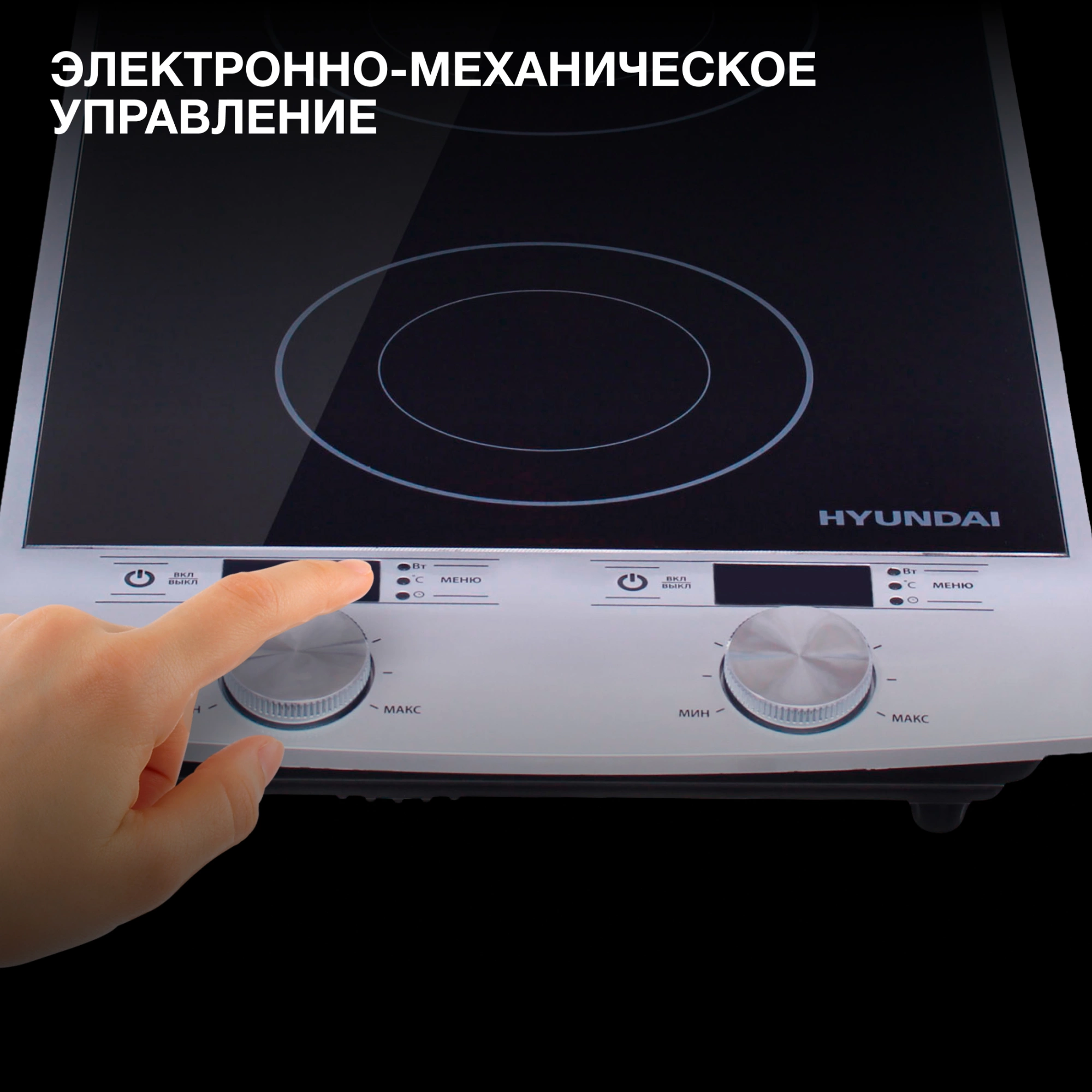Плита Индукционная Hyundai HYC-0103 серебристый/черный стеклокерамика (настольная) — миниатюра 30